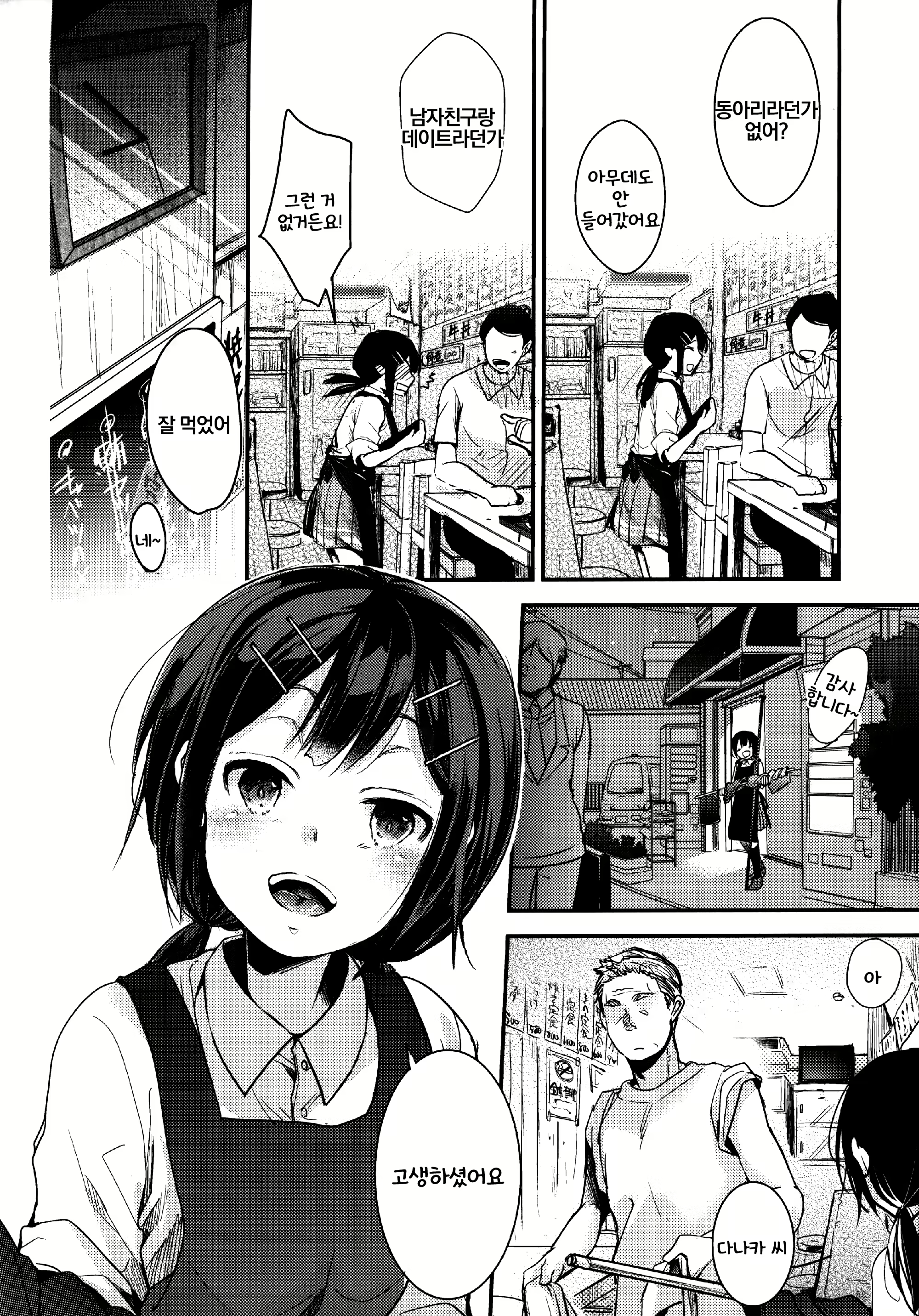 Content 1671748 - 3 페이지