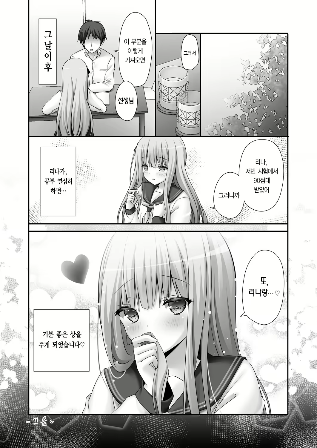 Content 1671832 - 16 페이지