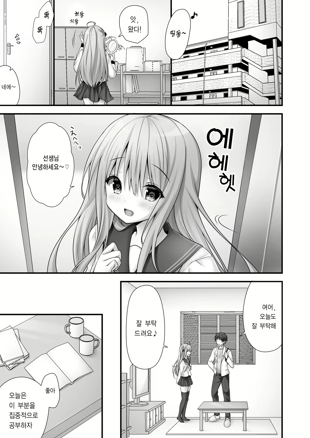 Content 1671832 - 5 페이지