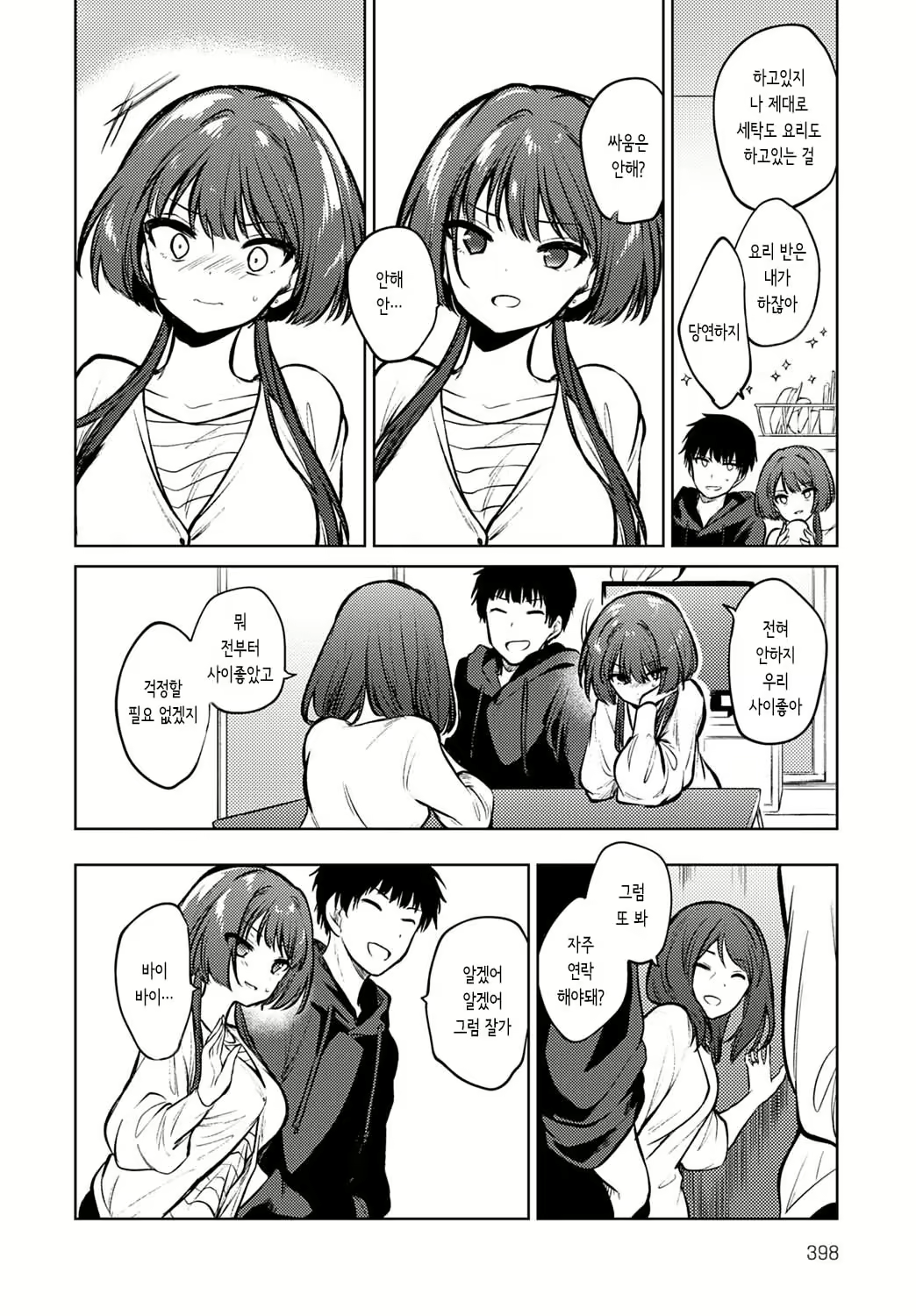 Content 1671971 - 2 페이지