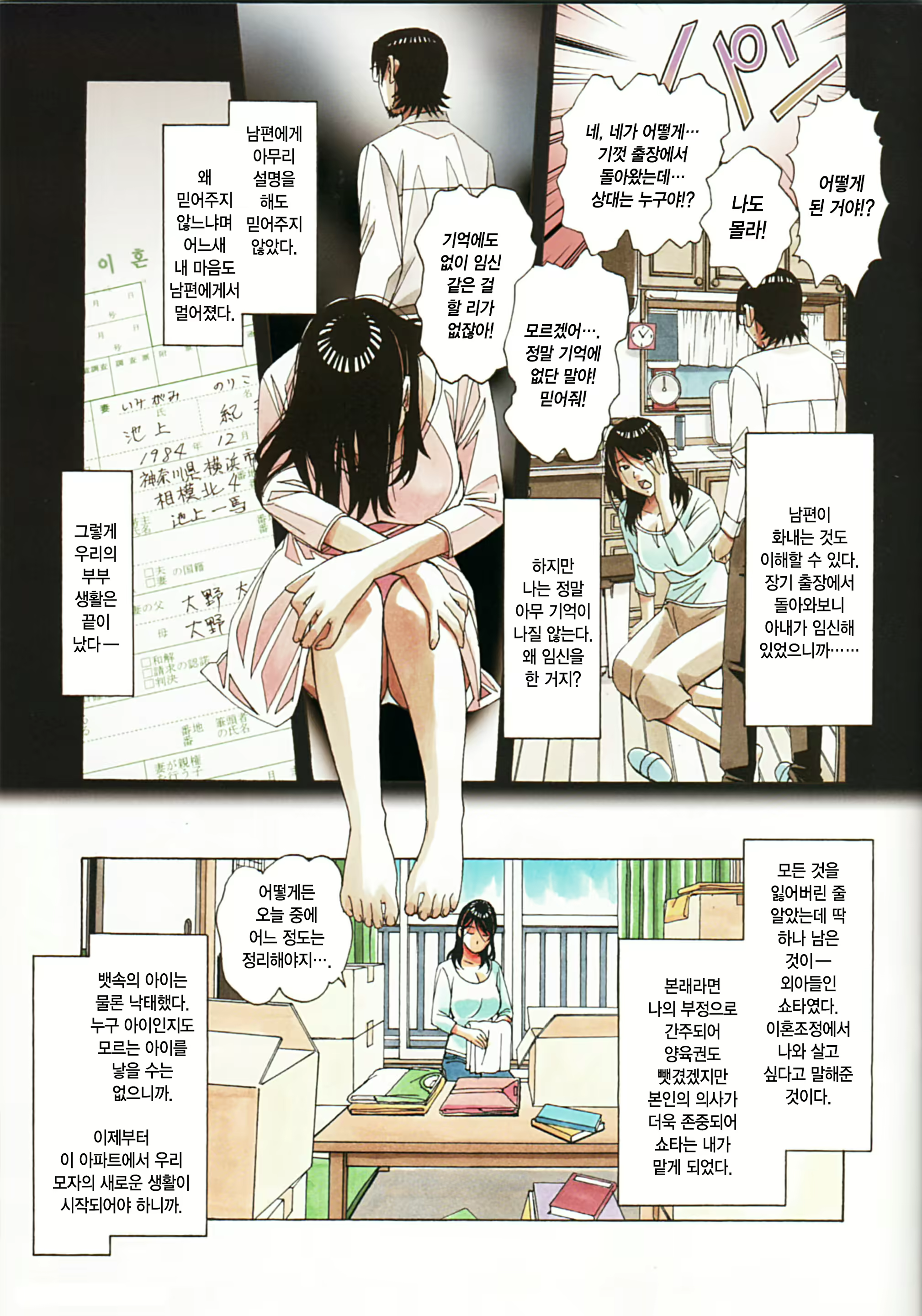 Content 1672069 - 5 페이지