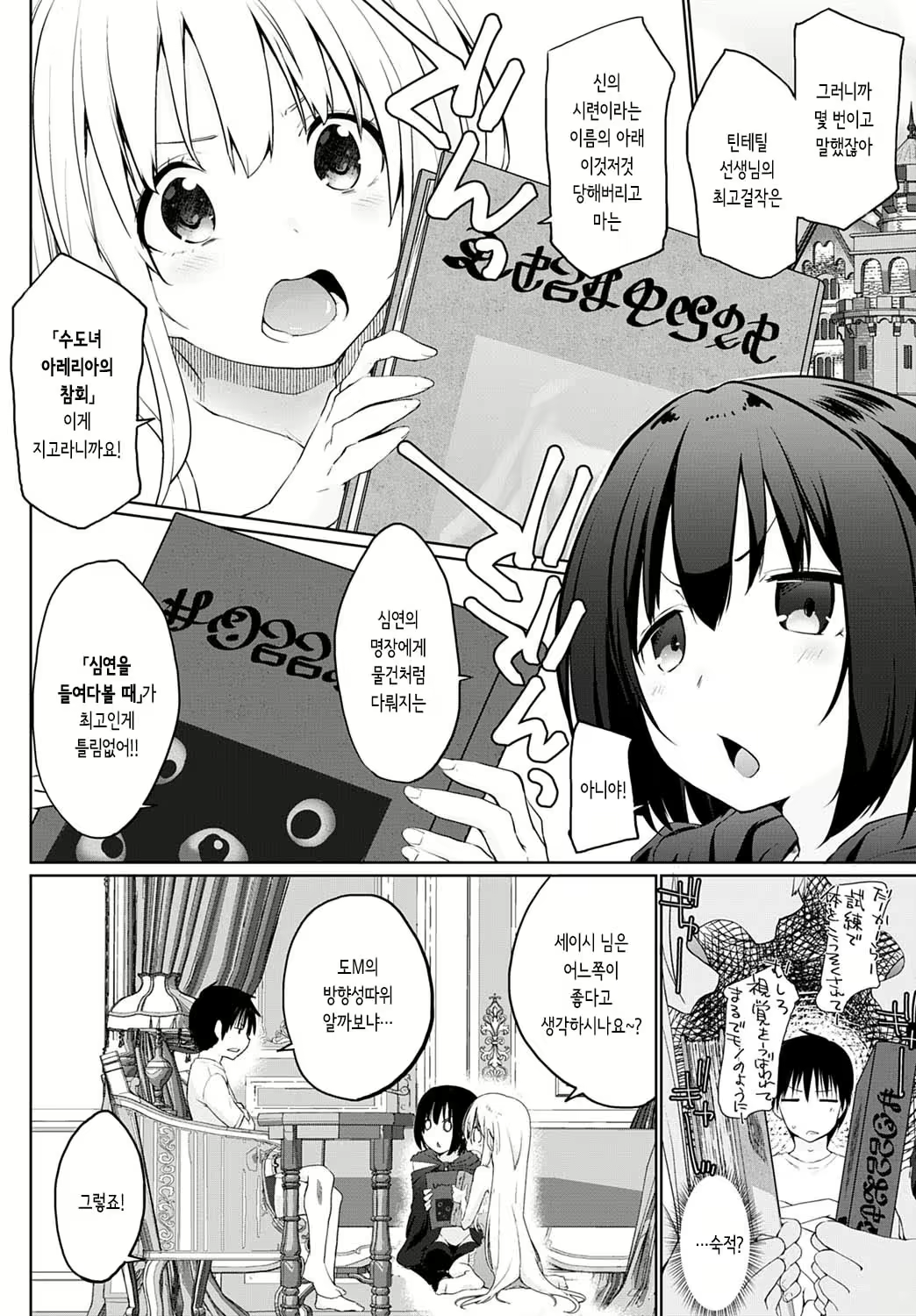 Content 1672077 - 2 페이지