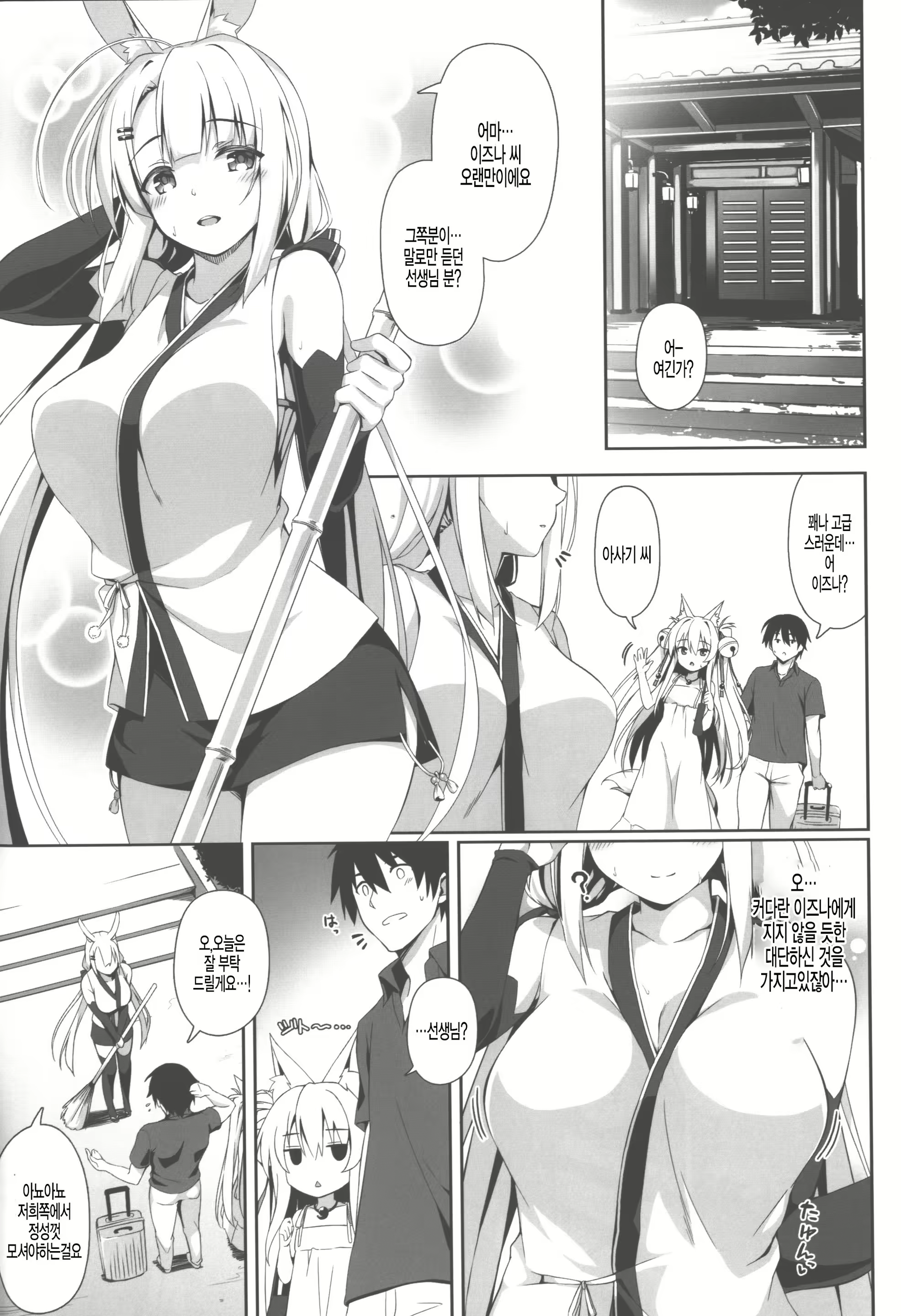 Content 1672516 - 5 페이지