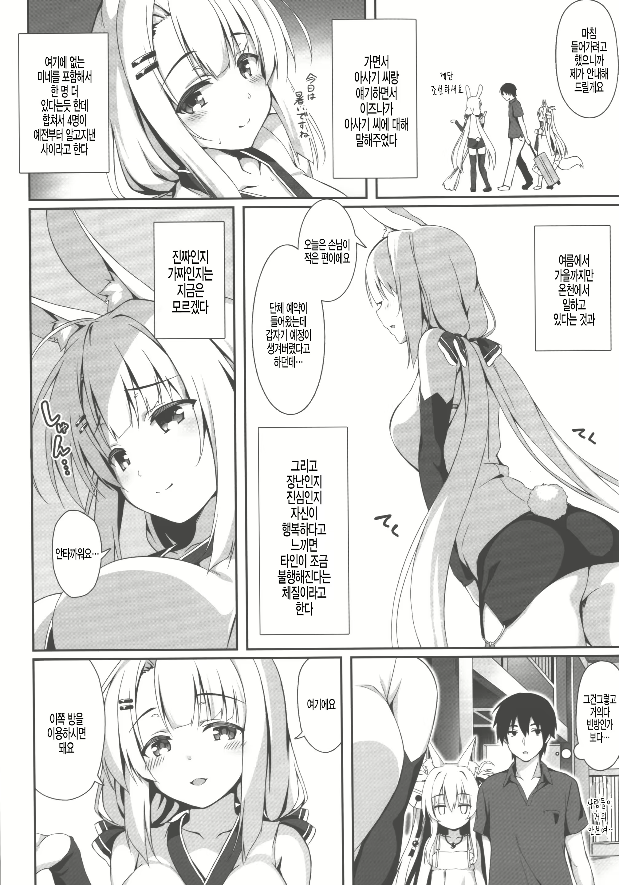 Content 1672516 - 6 페이지