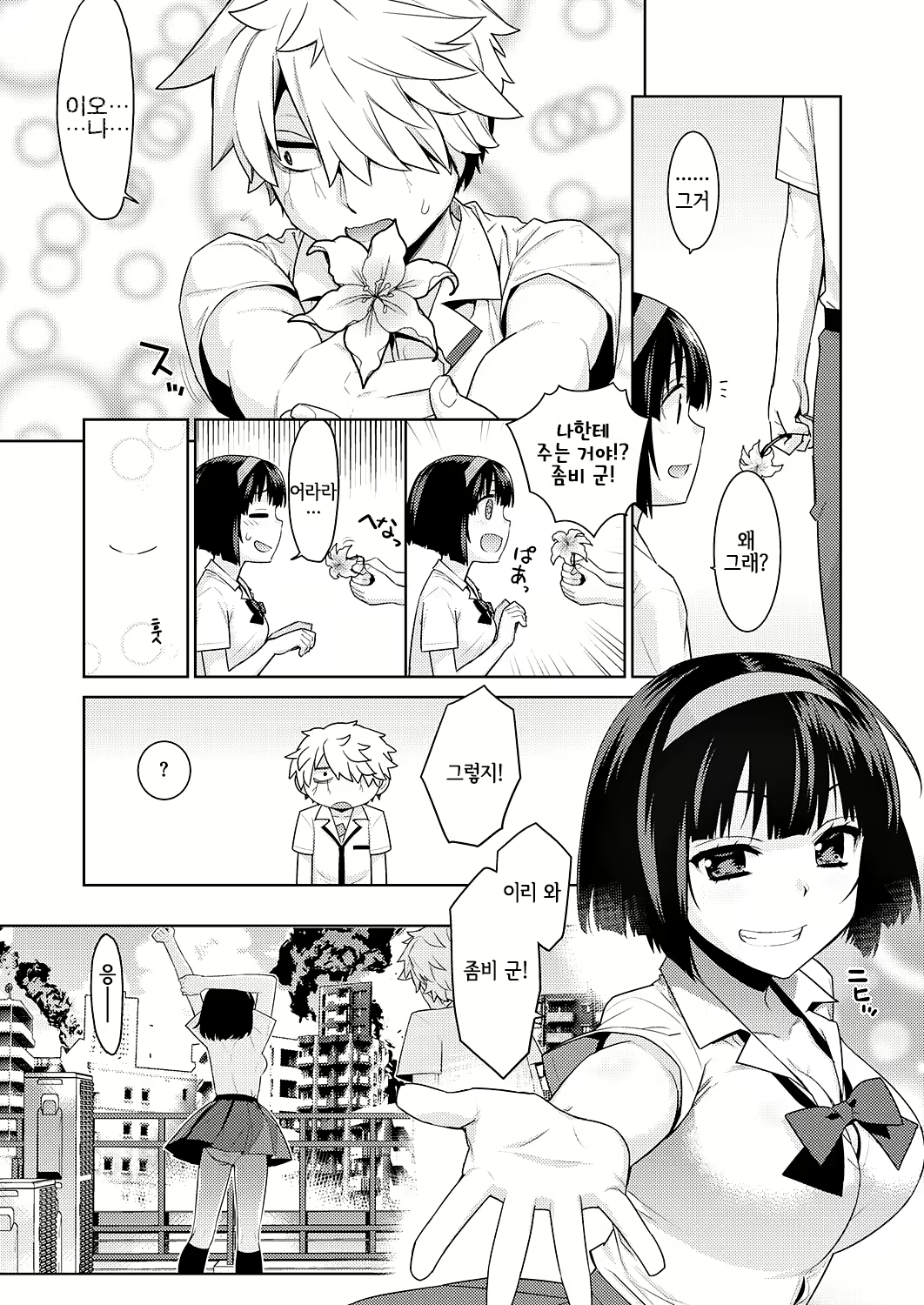 Content 1672892 - 10 페이지