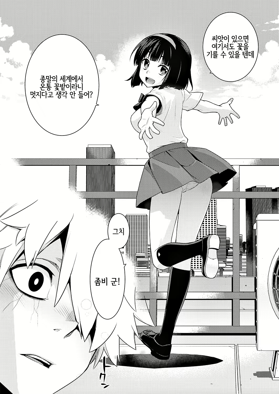Content 1672892 - 11 페이지