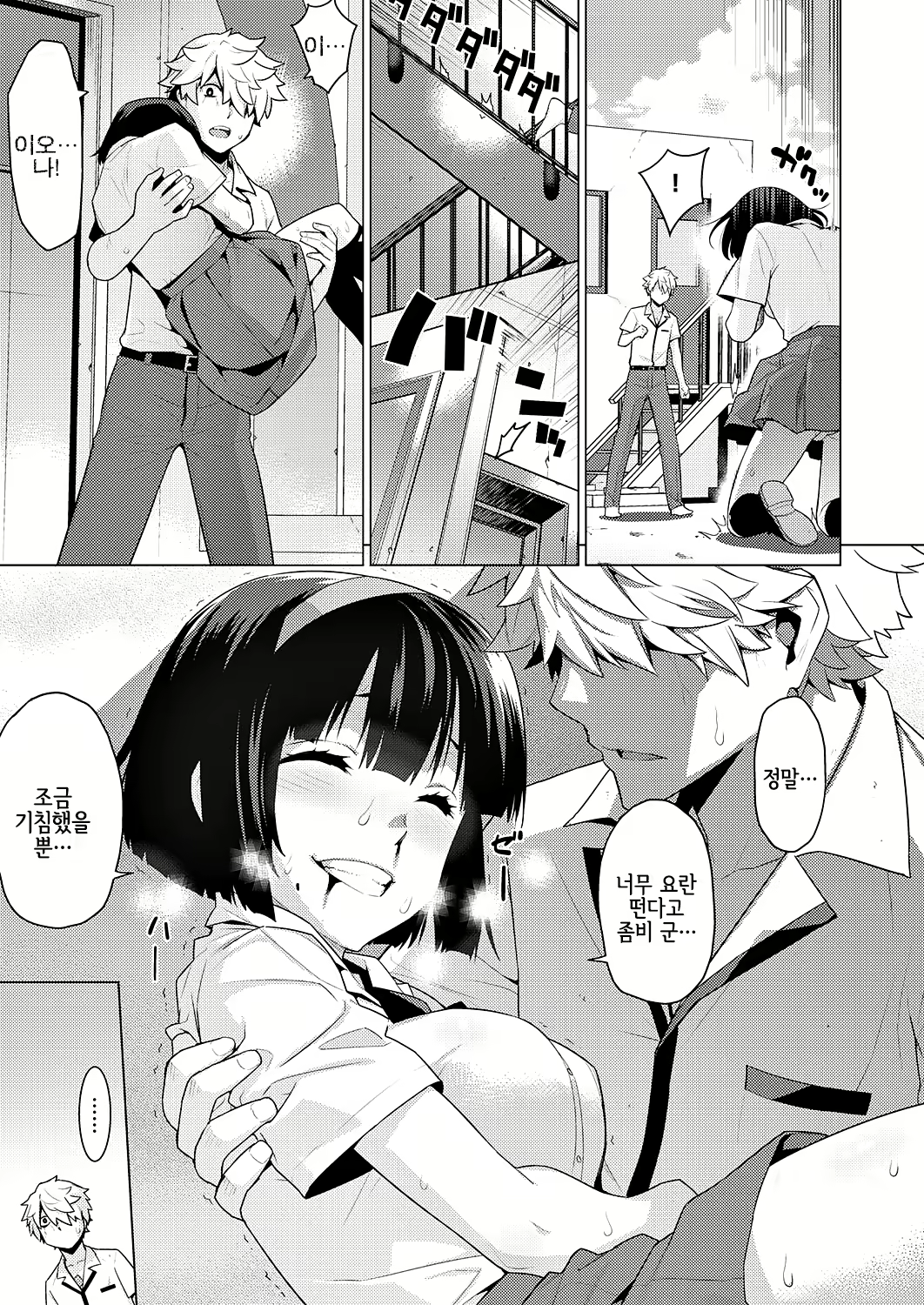 Content 1672892 - 12 페이지
