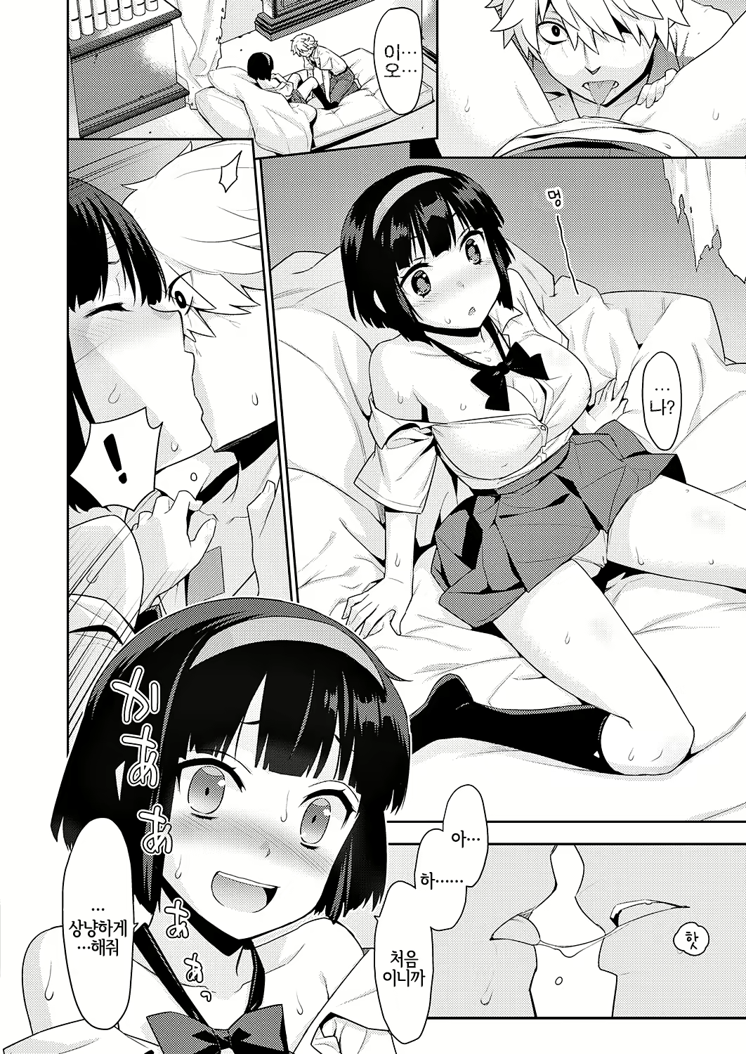 Content 1672892 - 15 페이지