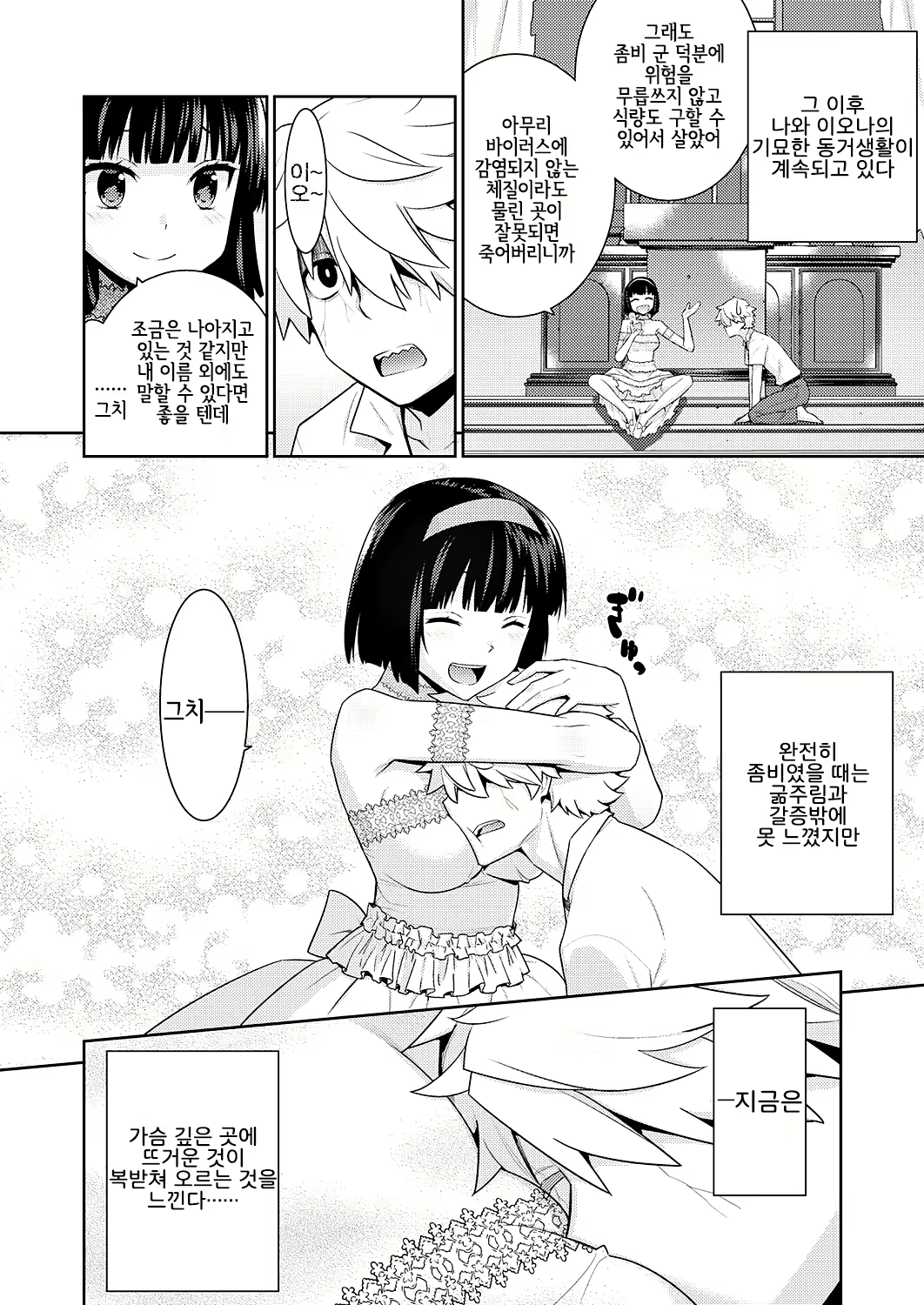Content 1672892 - 6 페이지