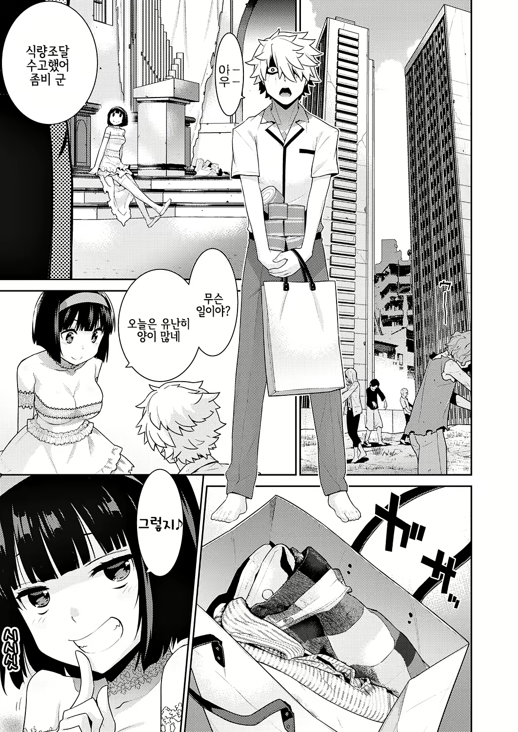 Content 1672892 - 7 페이지