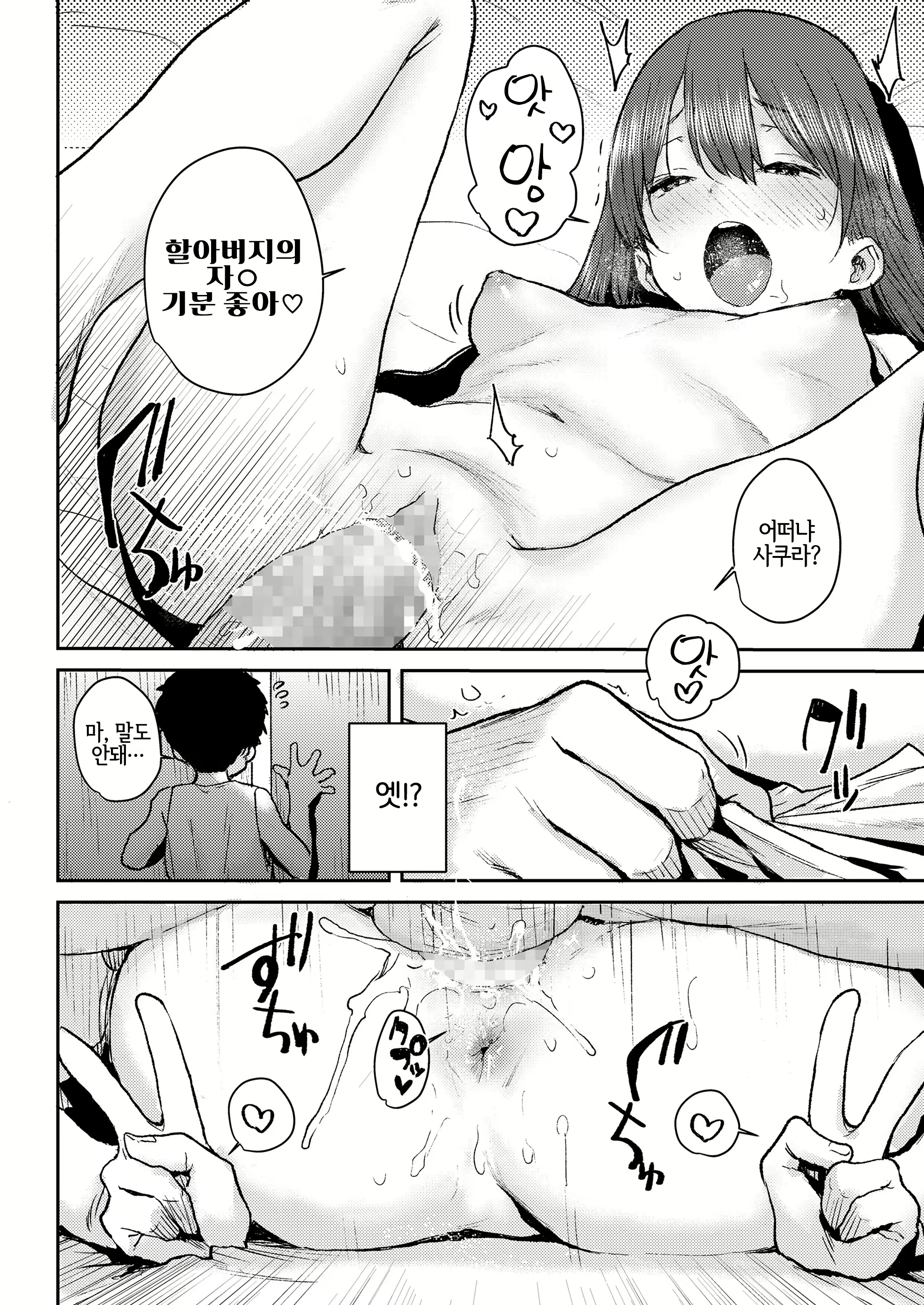 Content 1672956 - 16 페이지