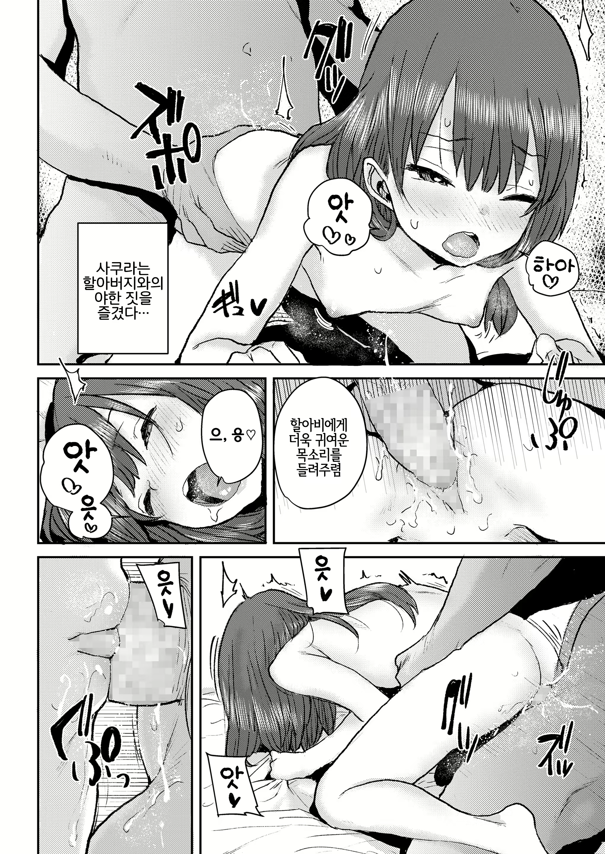 Content 1672956 - 18 페이지