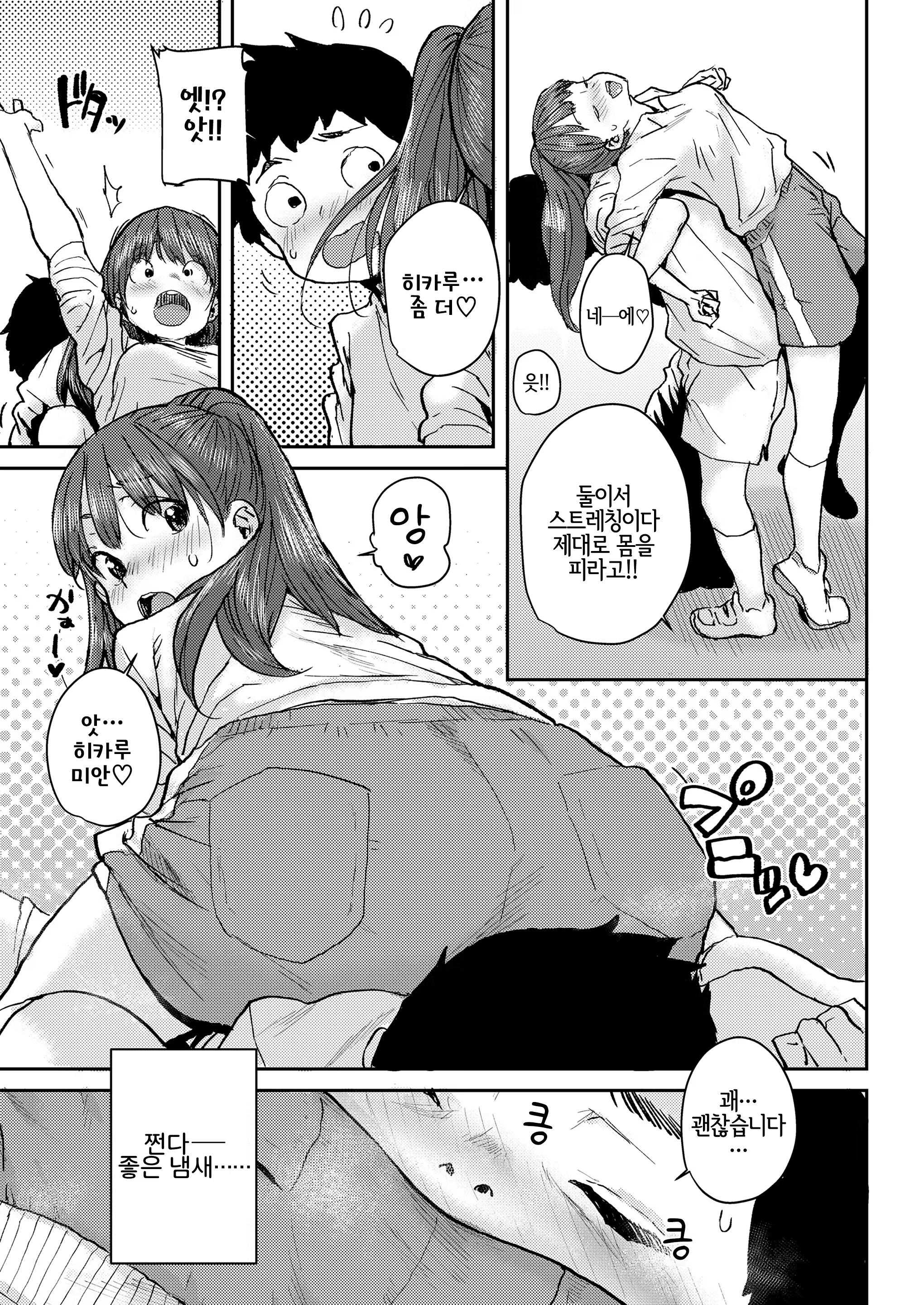 Content 1672956 - 3 페이지