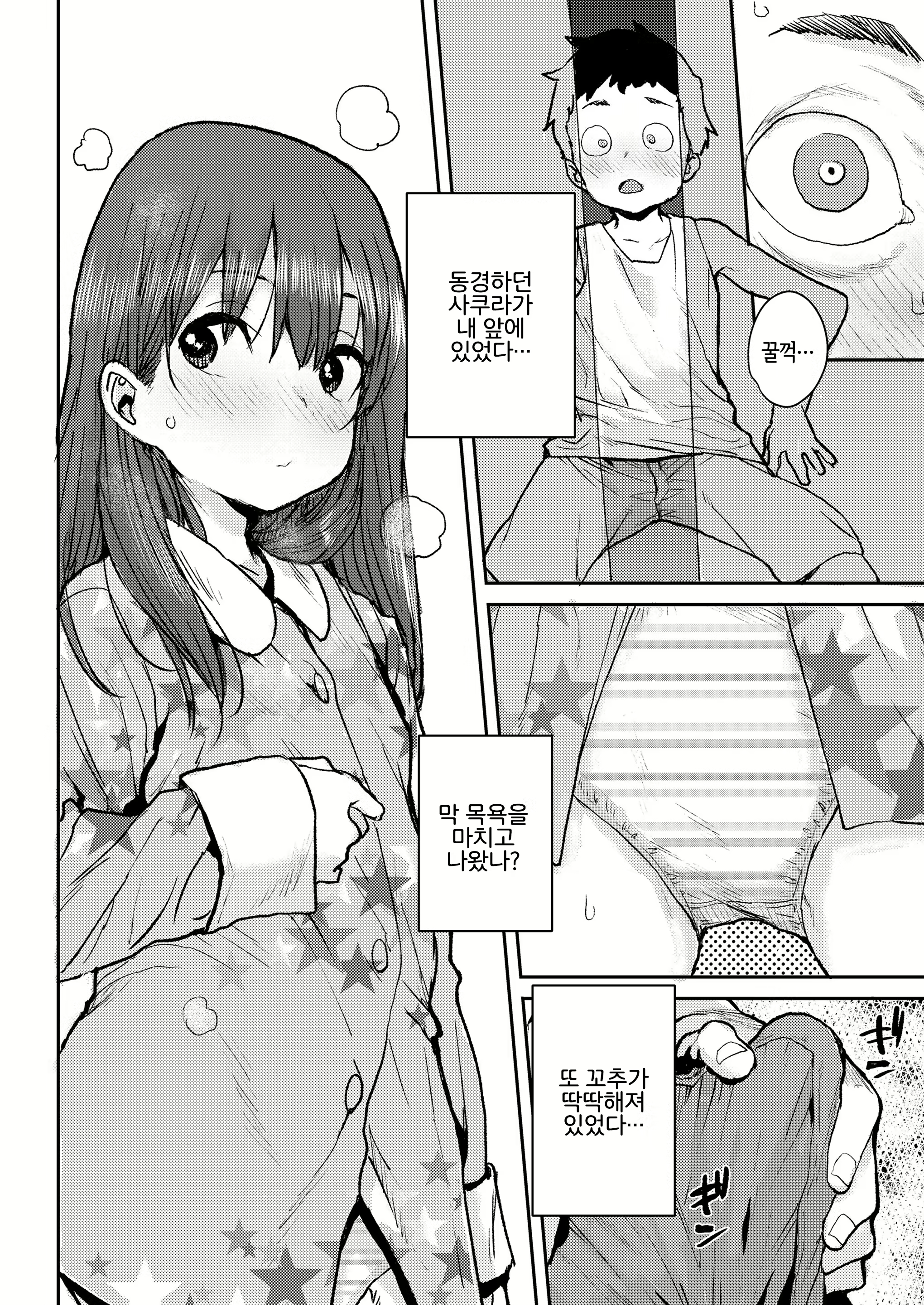 Content 1672956 - 6 페이지