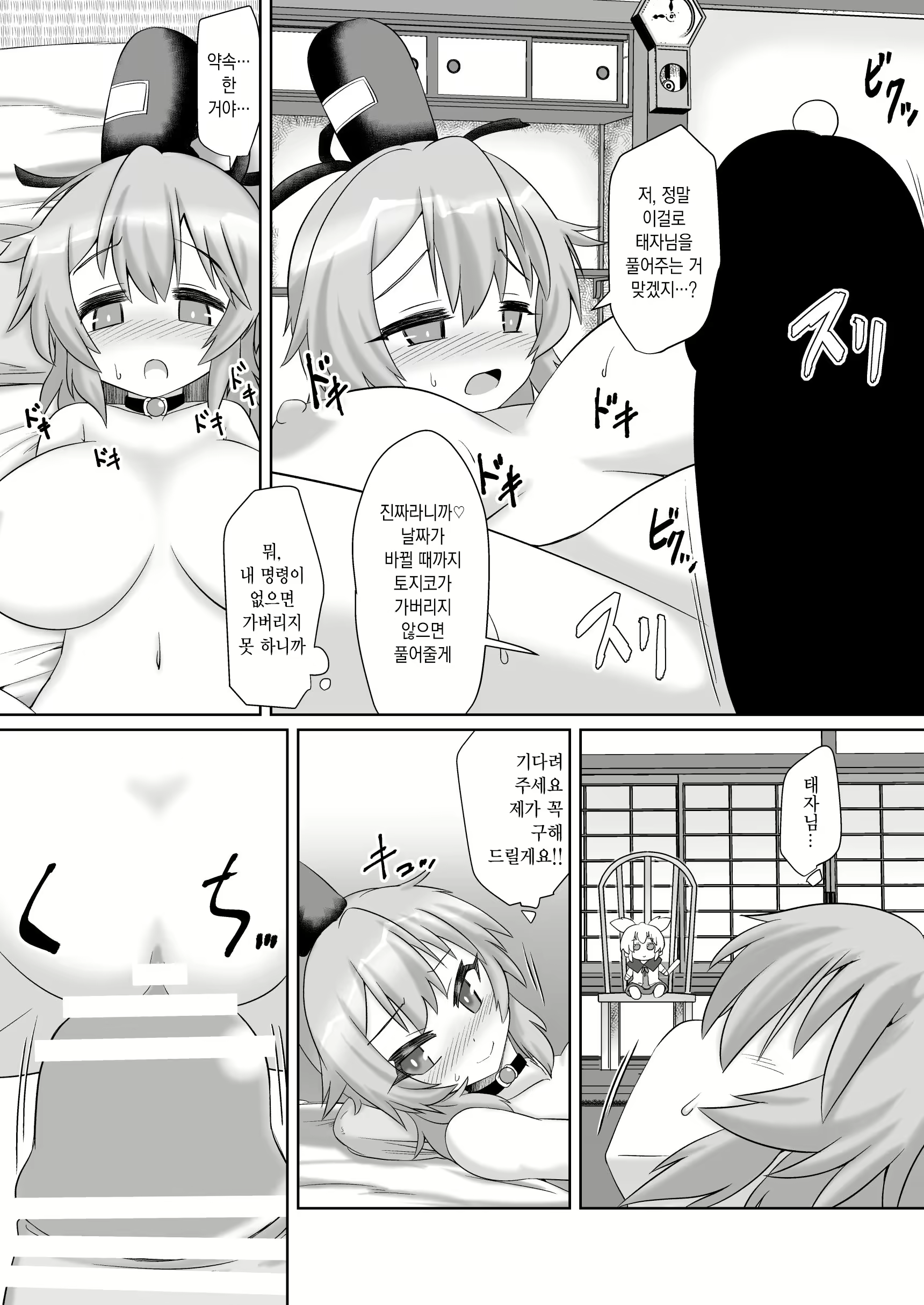 Content 1673186 - 38 페이지