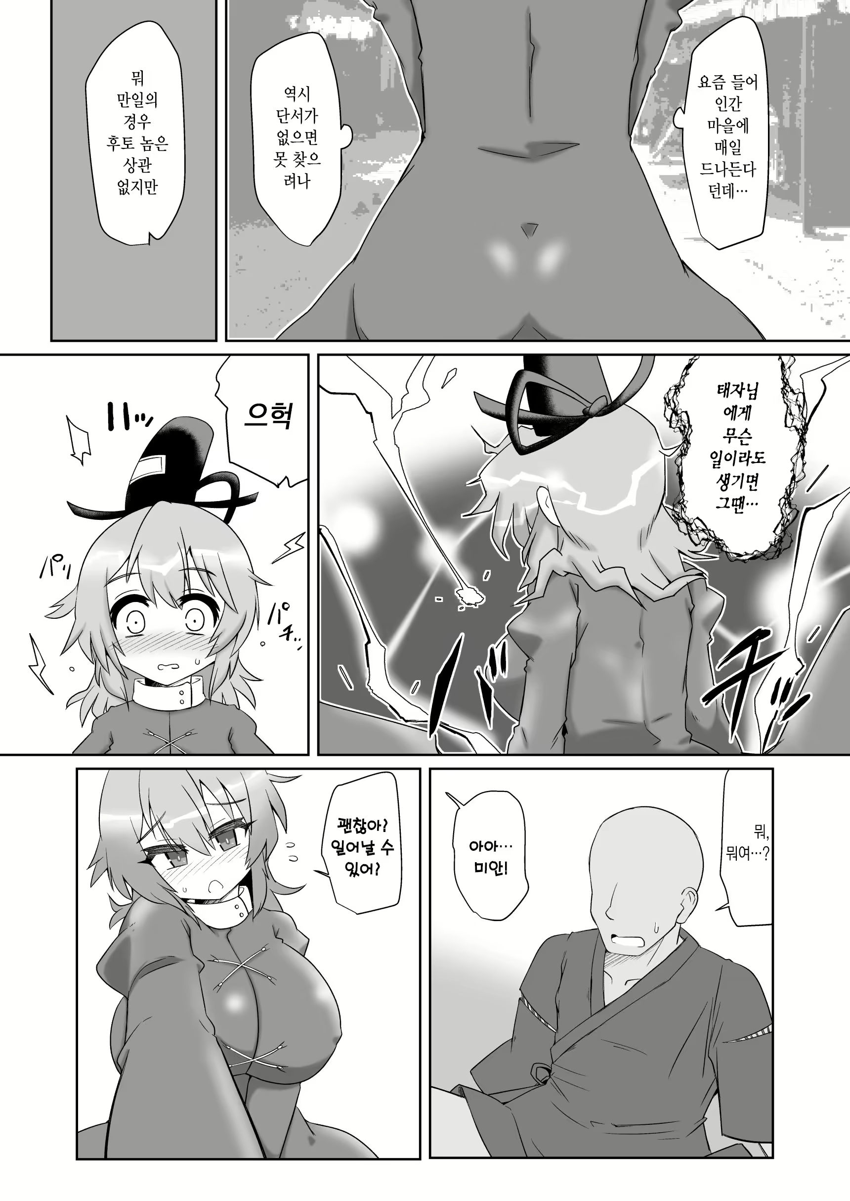 Content 1673186 - 4 페이지