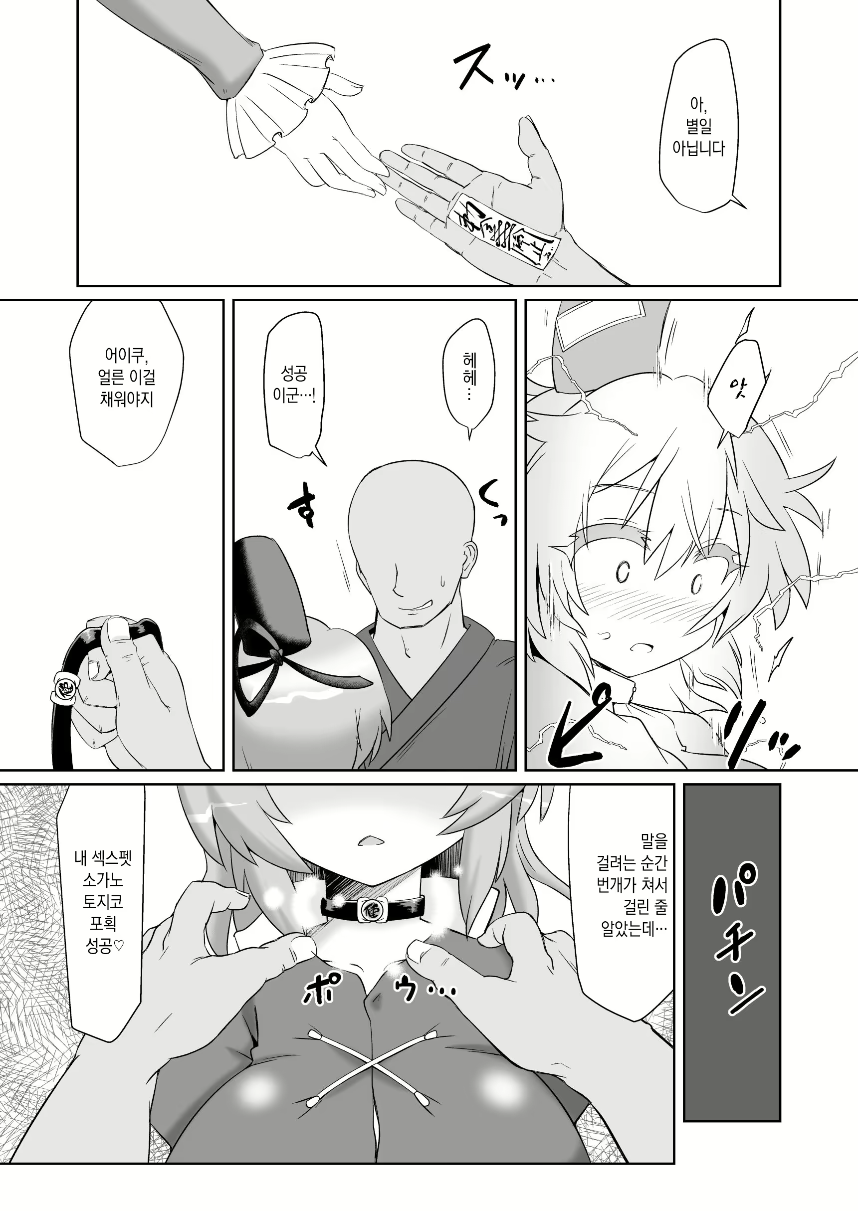 Content 1673186 - 5 페이지
