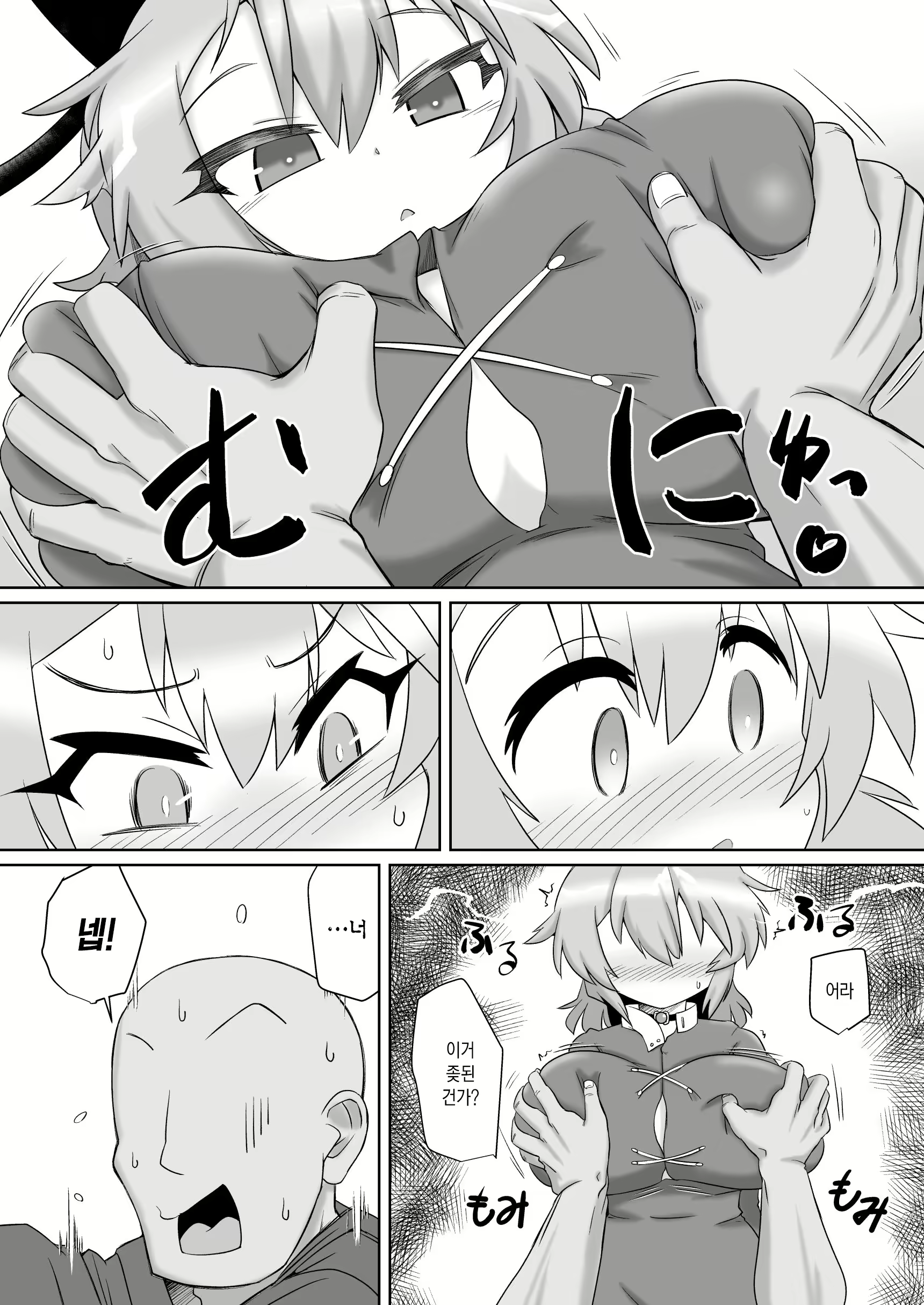 Content 1673186 - 7 페이지