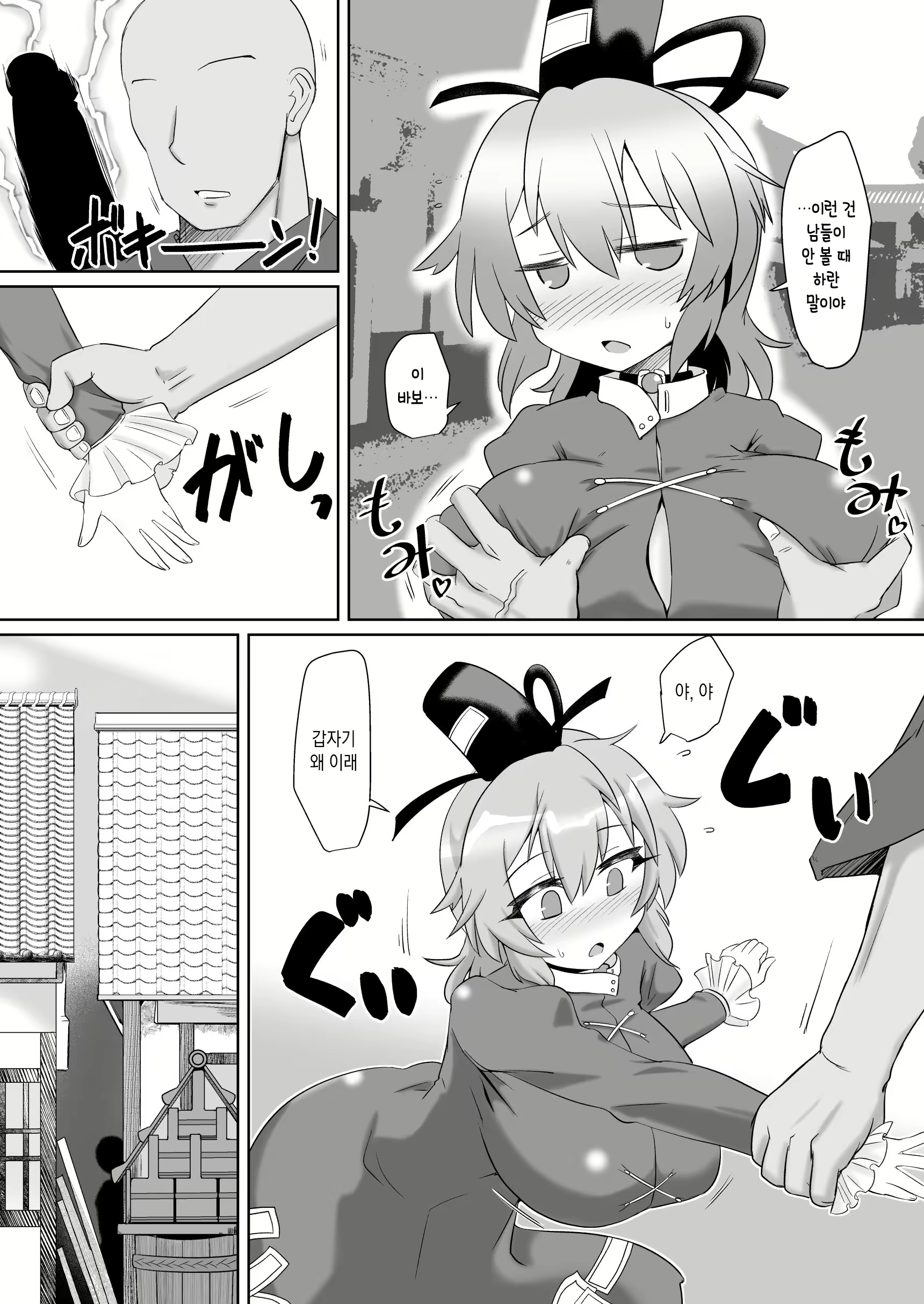 Content 1673186 - 8 페이지