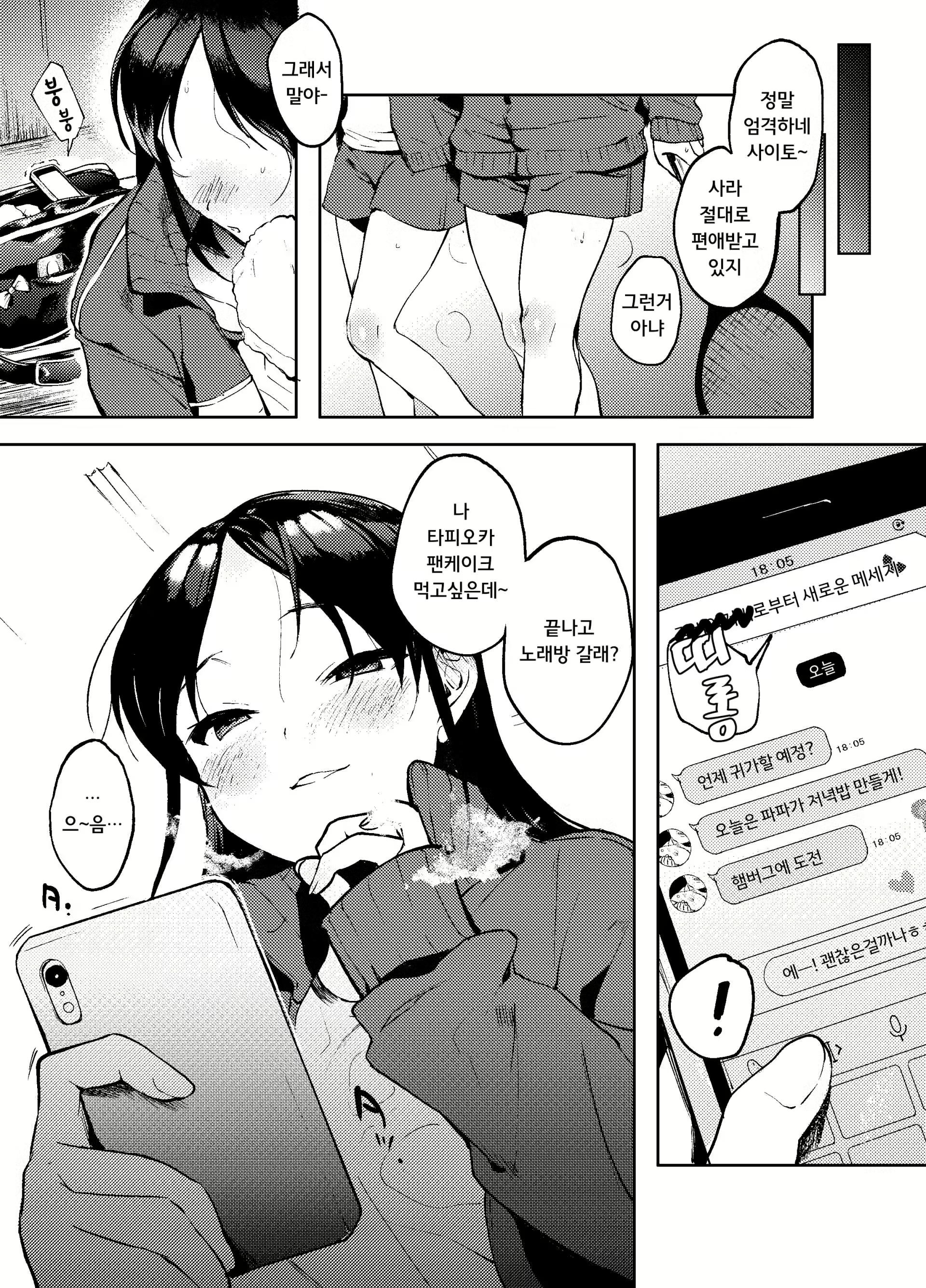 Content 1673304 - 15 페이지