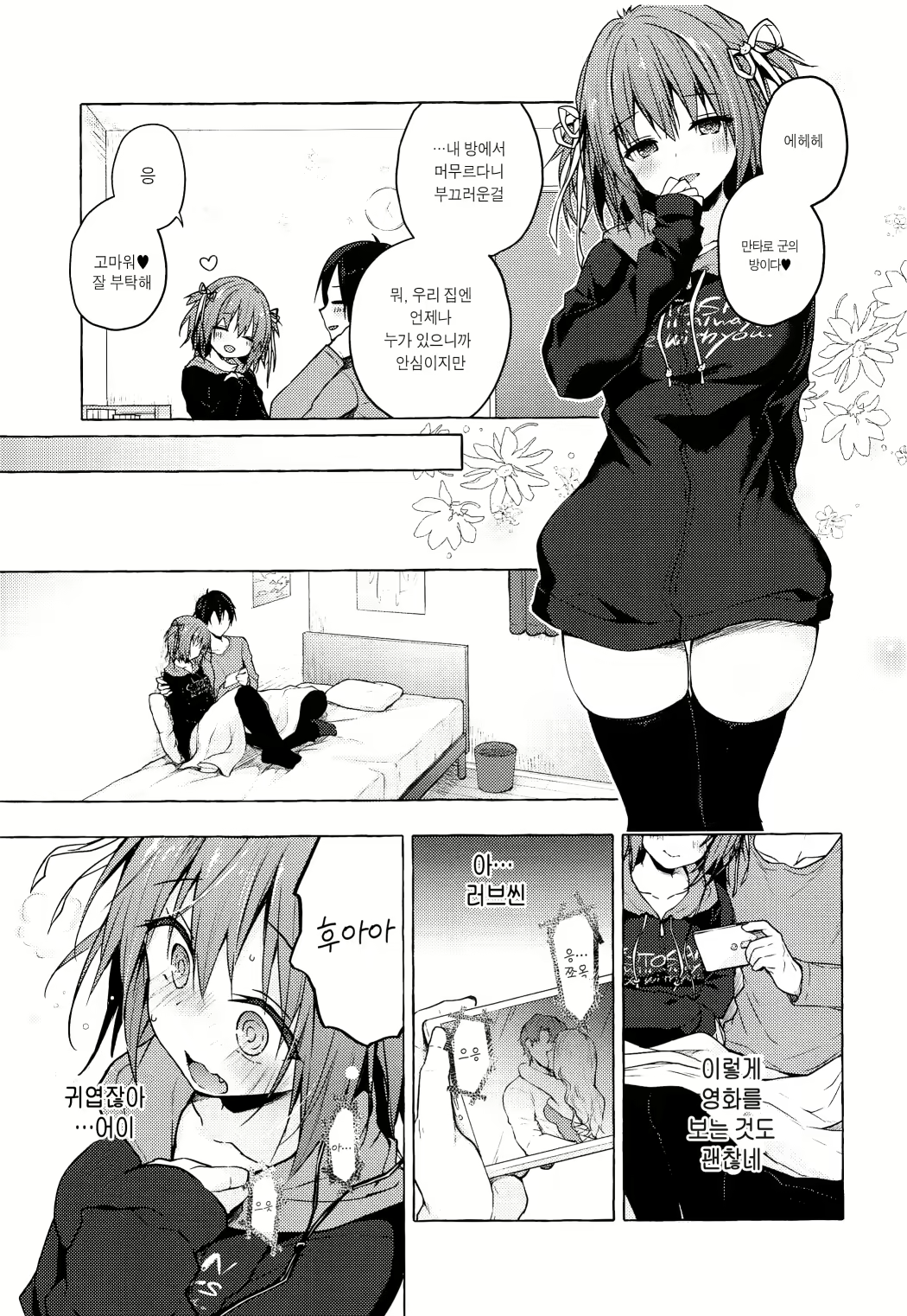 Content 1673380 - 15 페이지