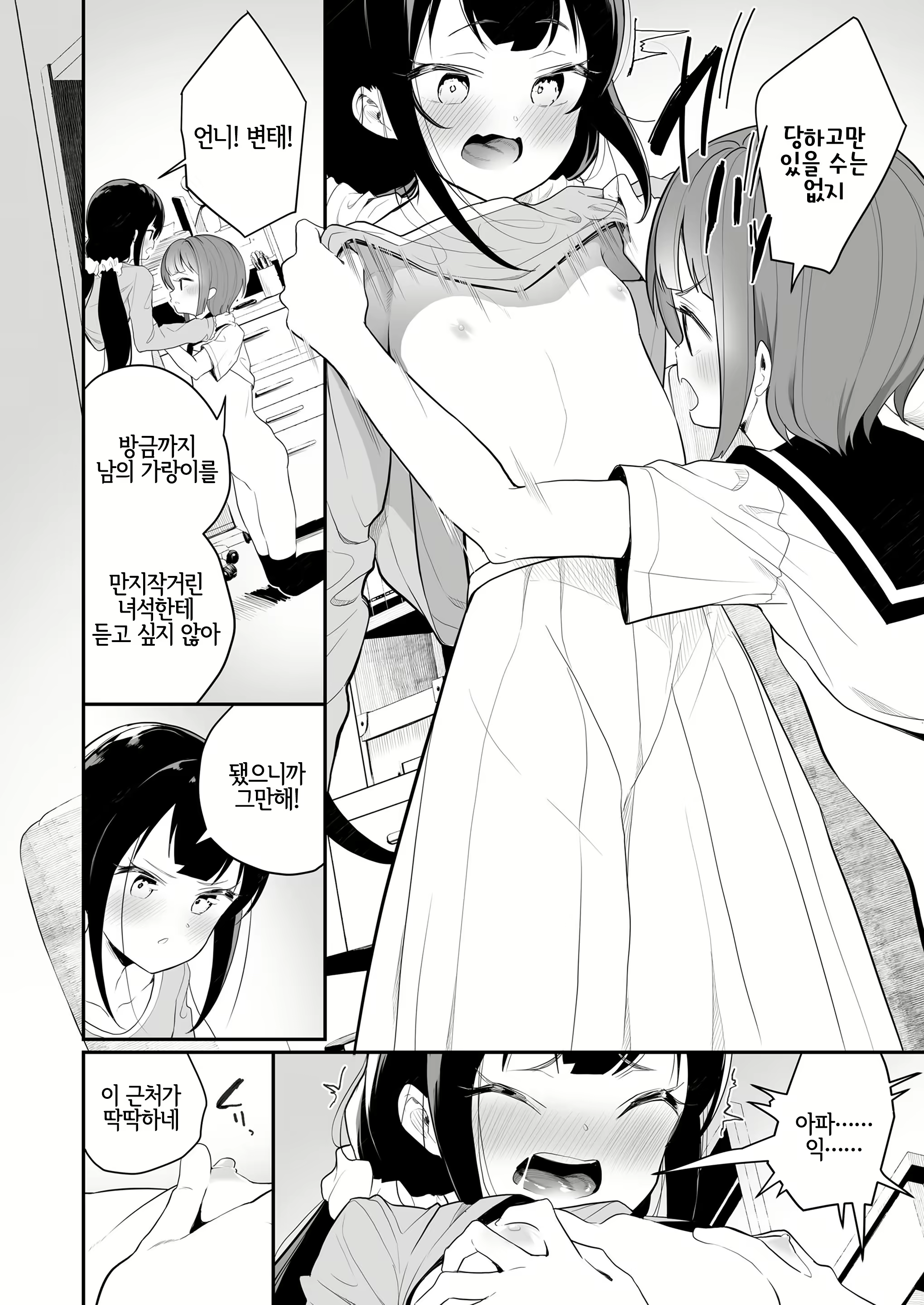 Content 1673744 - 10 페이지