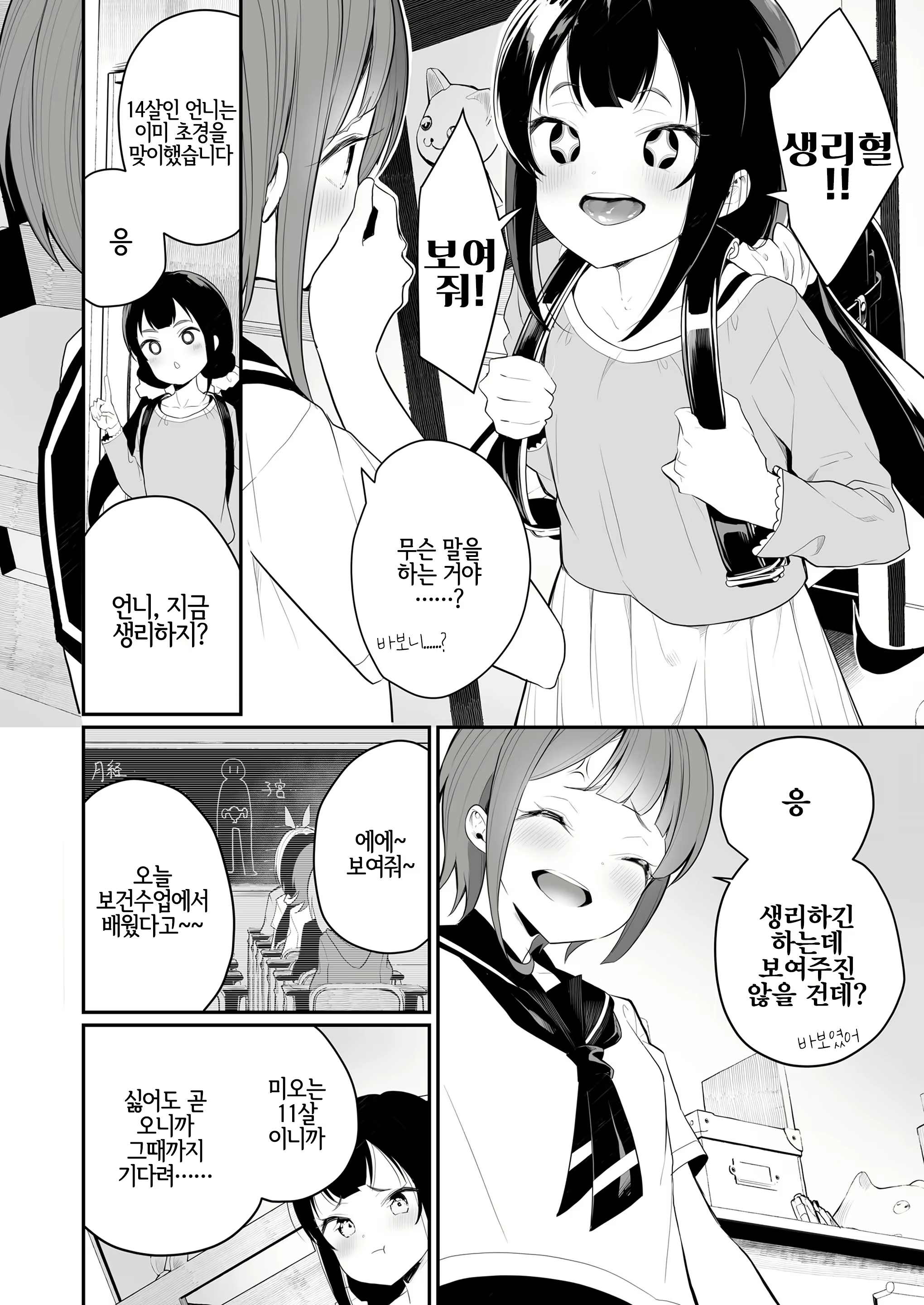 Content 1673744 - 2 페이지