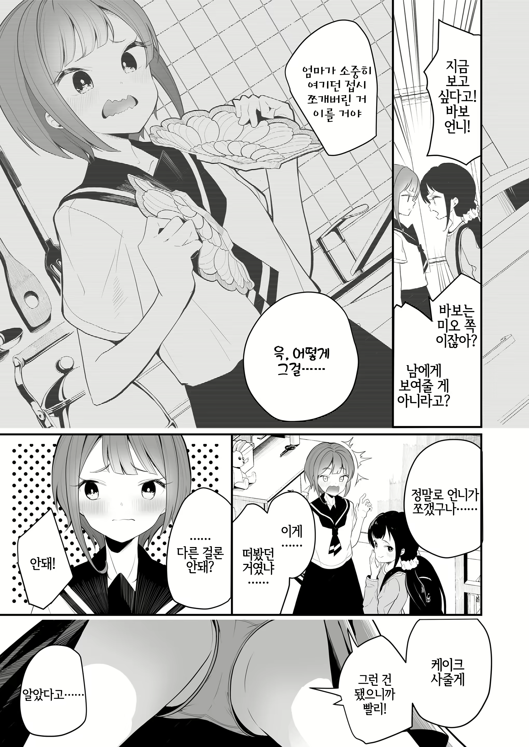 Content 1673744 - 3 페이지