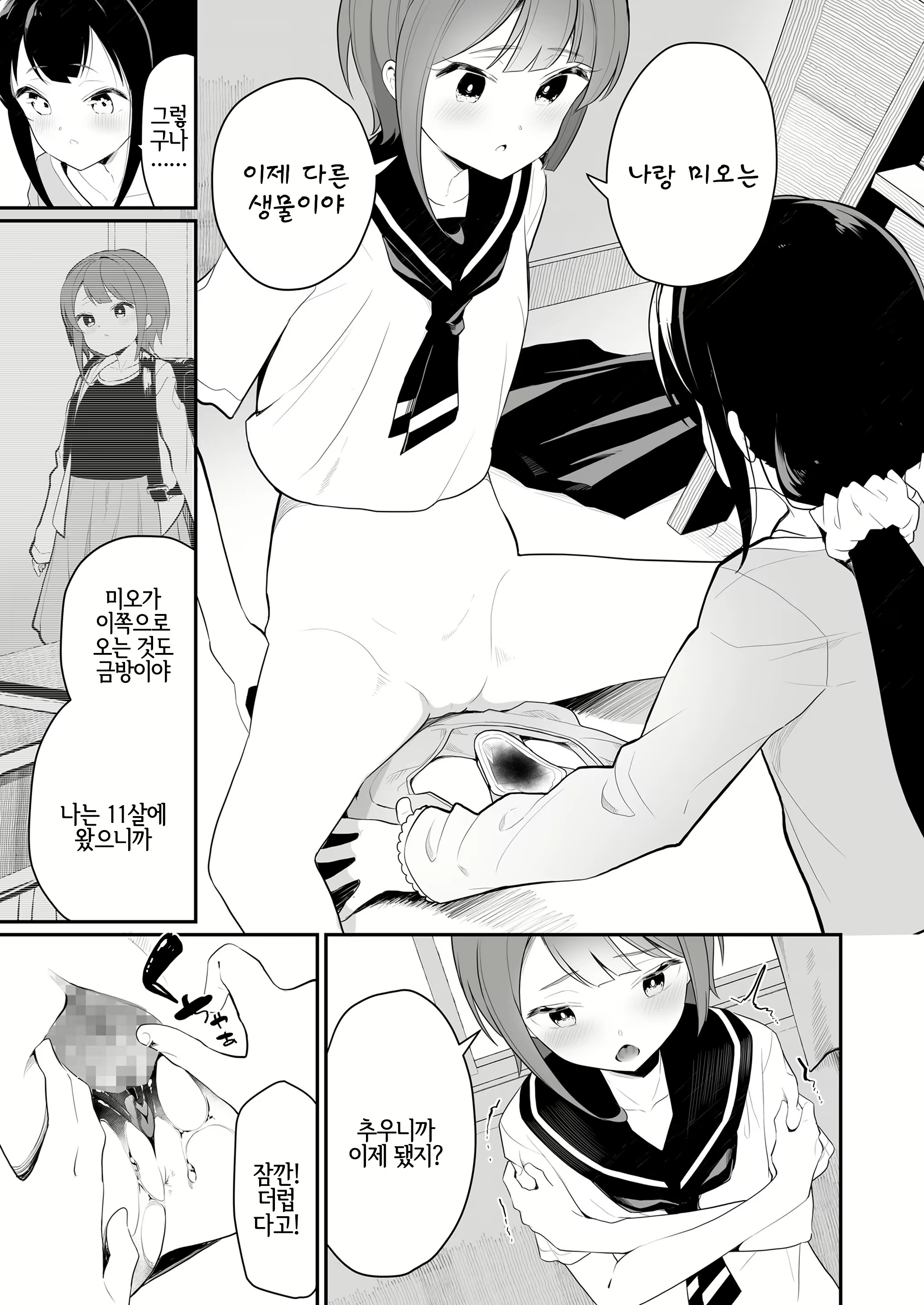Content 1673744 - 5 페이지