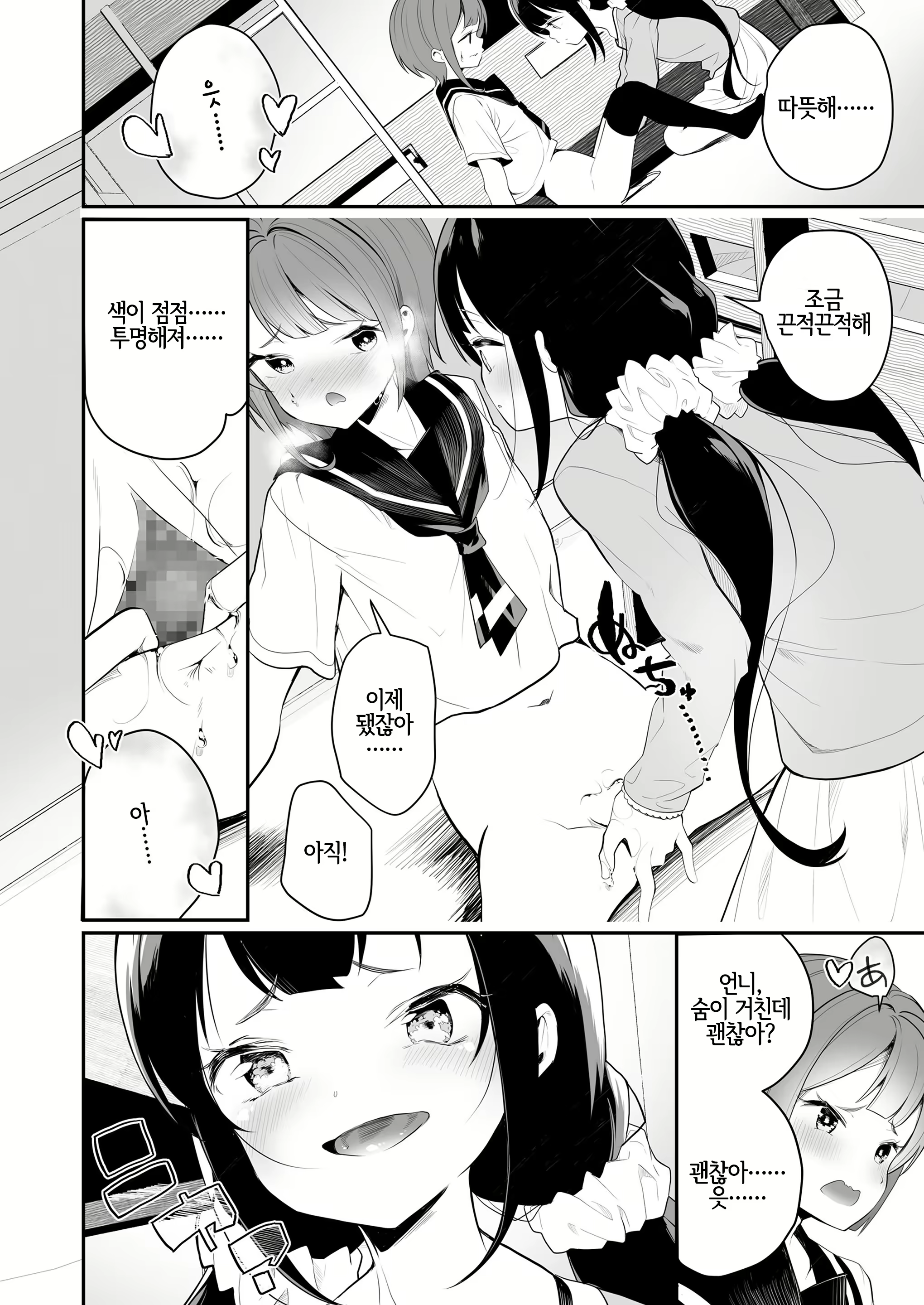 Content 1673744 - 6 페이지