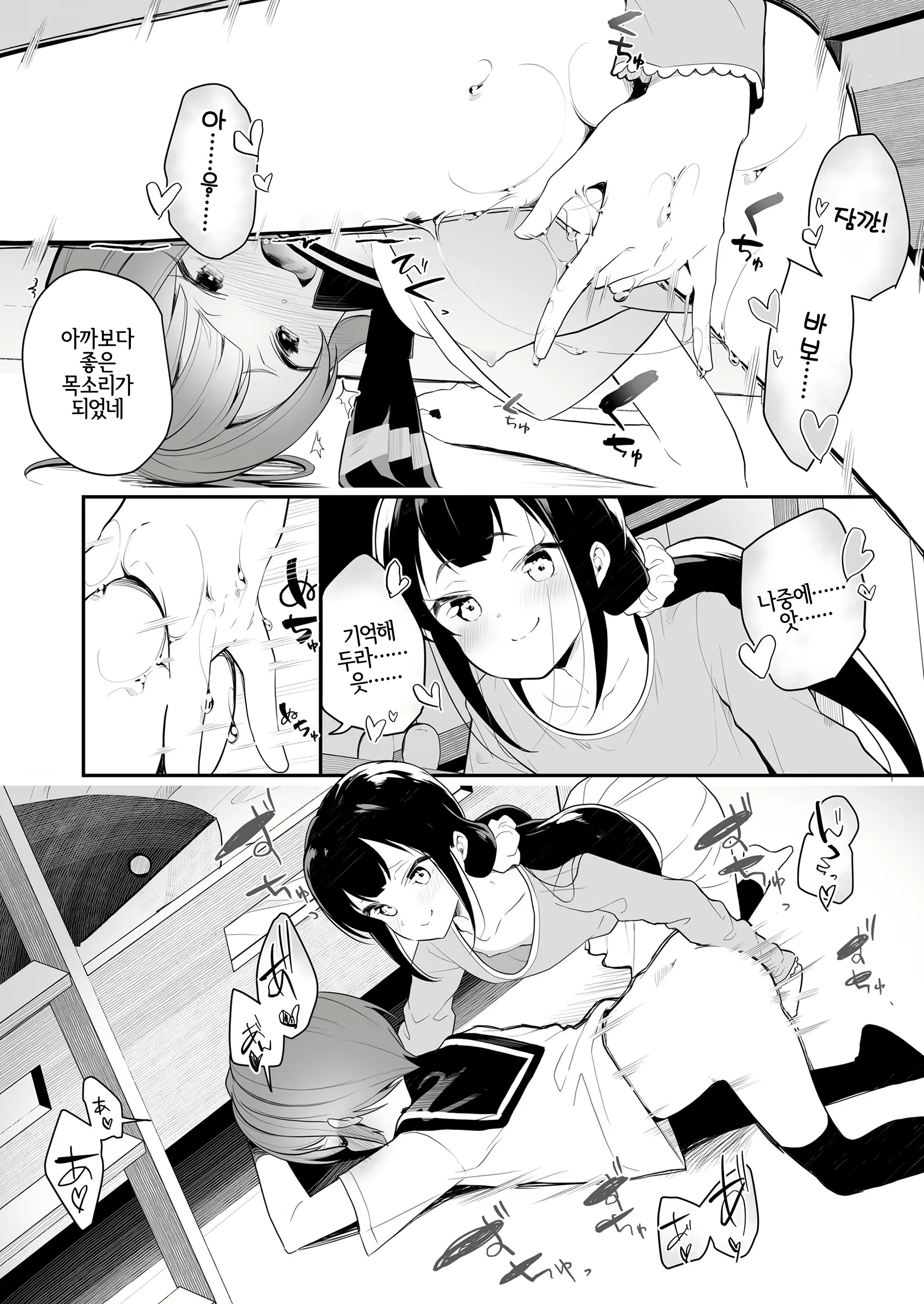Content 1673744 - 8 페이지