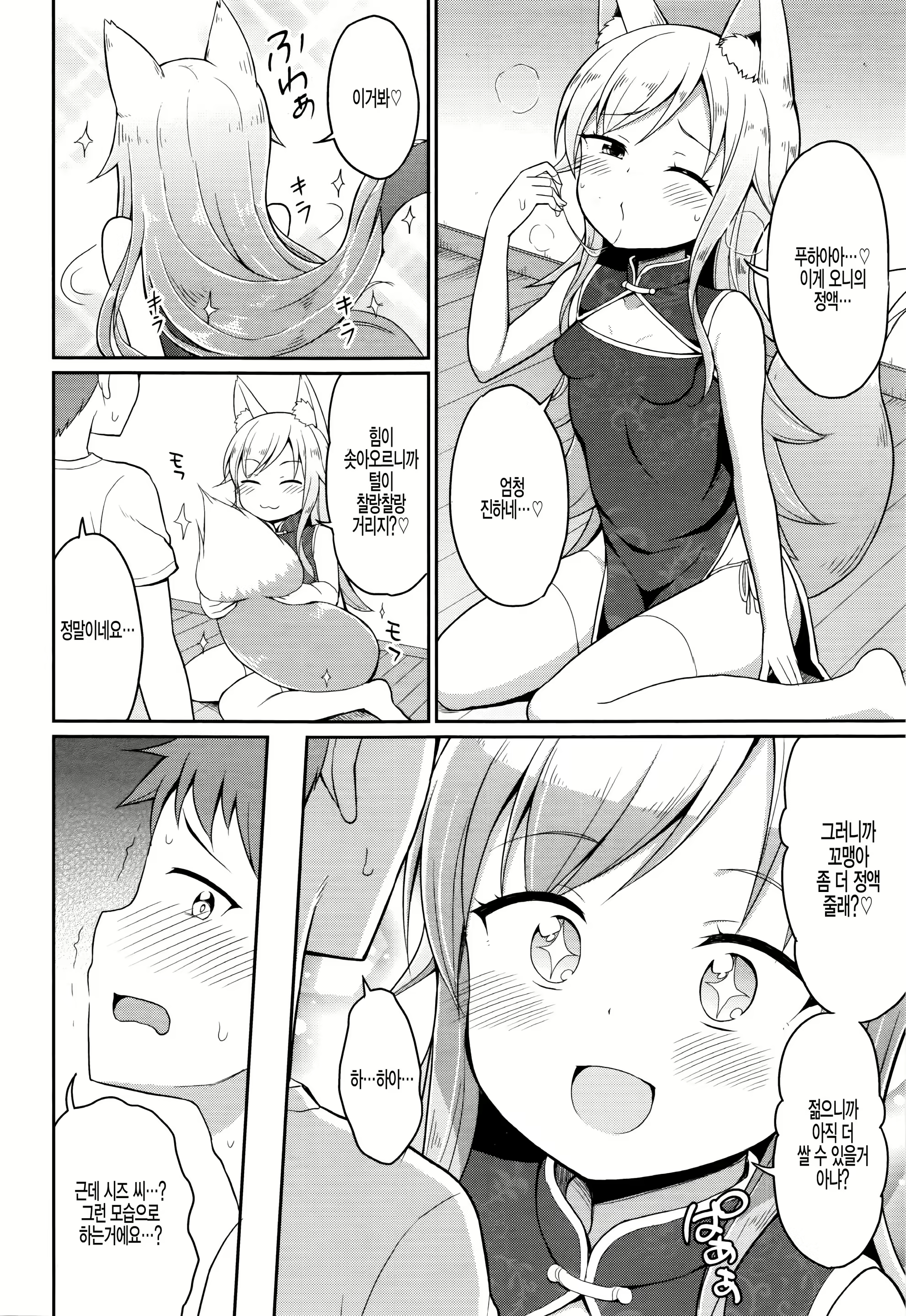 Content 1674191 - 14 페이지