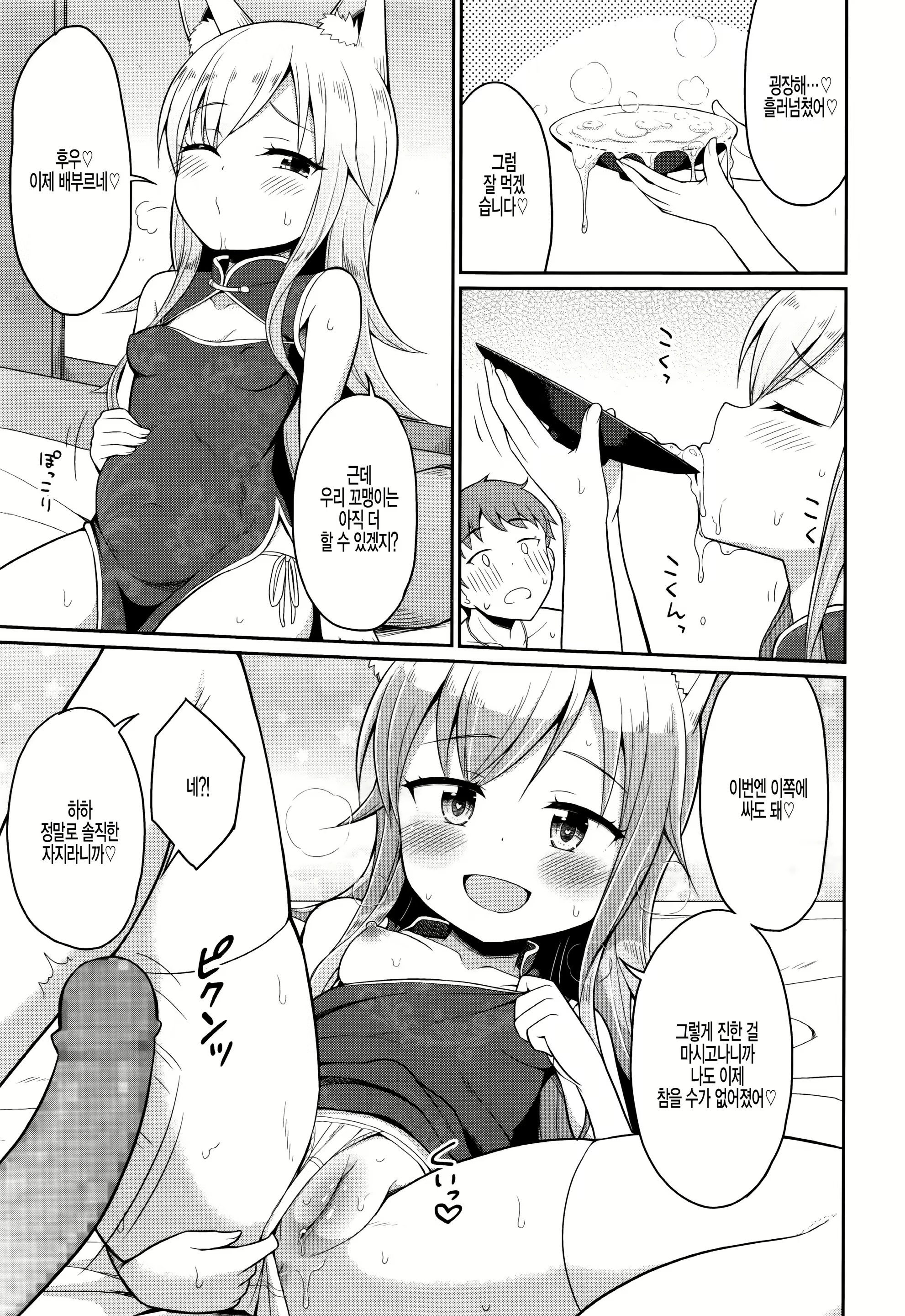 Content 1674191 - 19 페이지