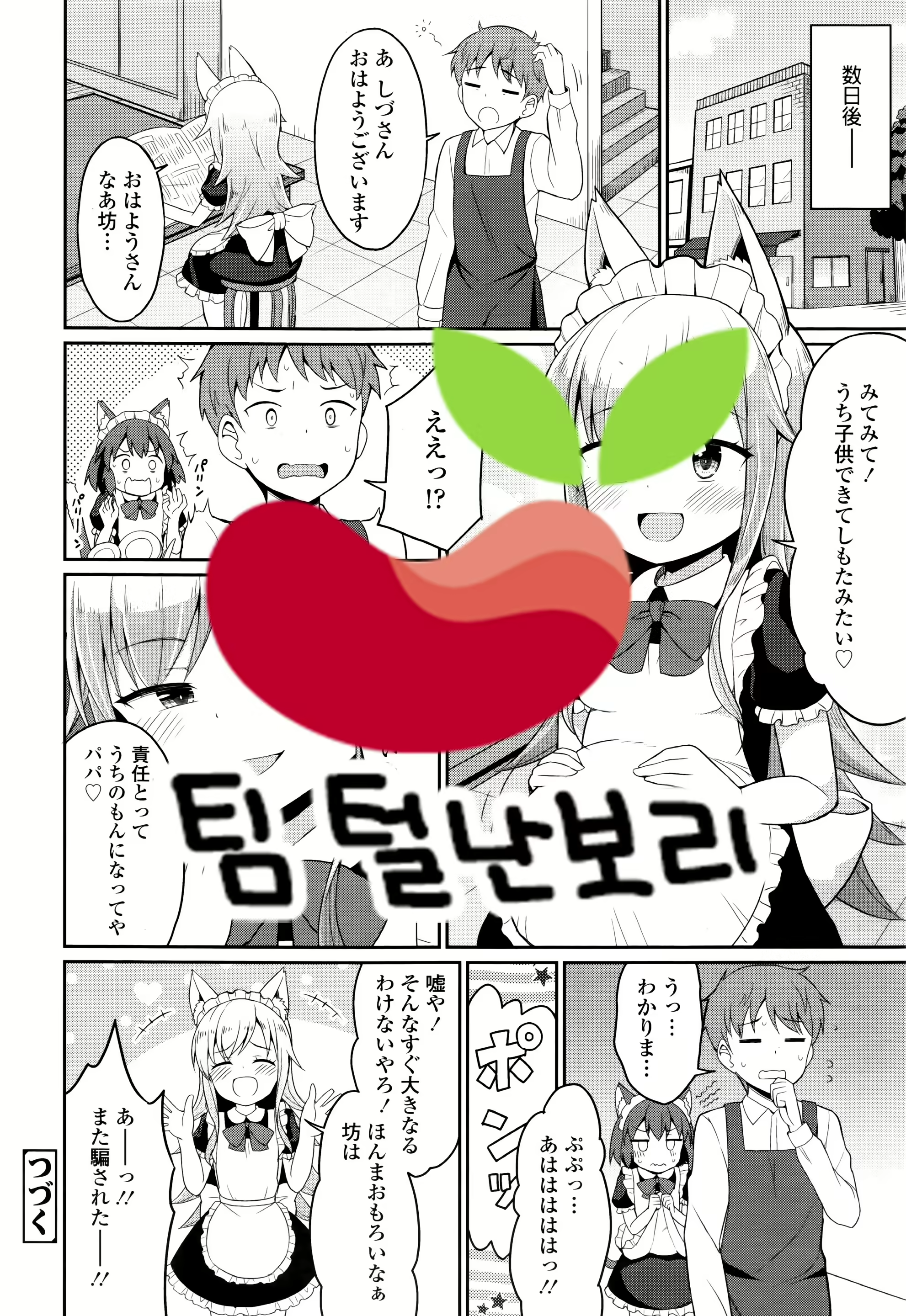 Content 1674191 - 29 페이지