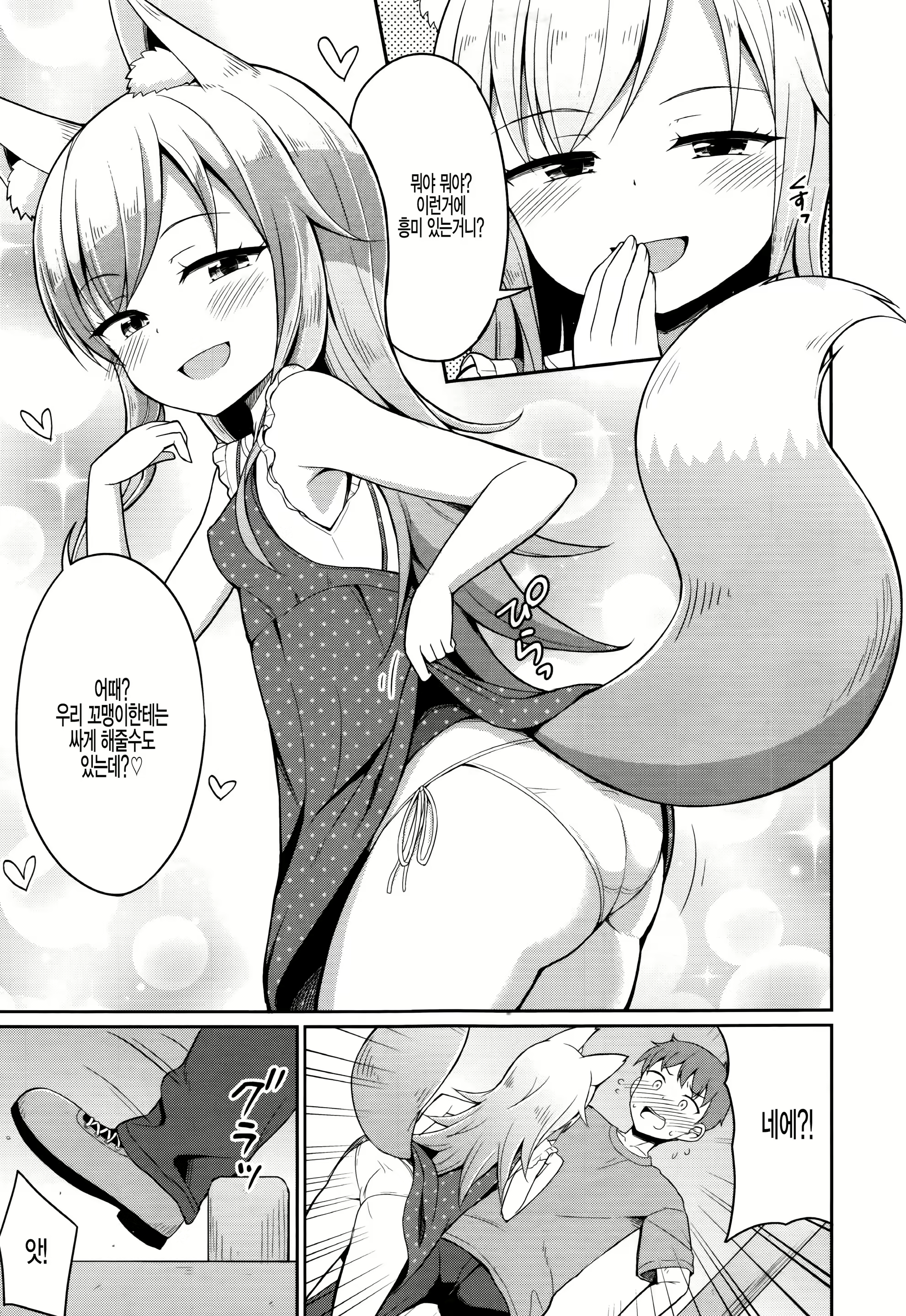 Content 1674191 - 3 페이지