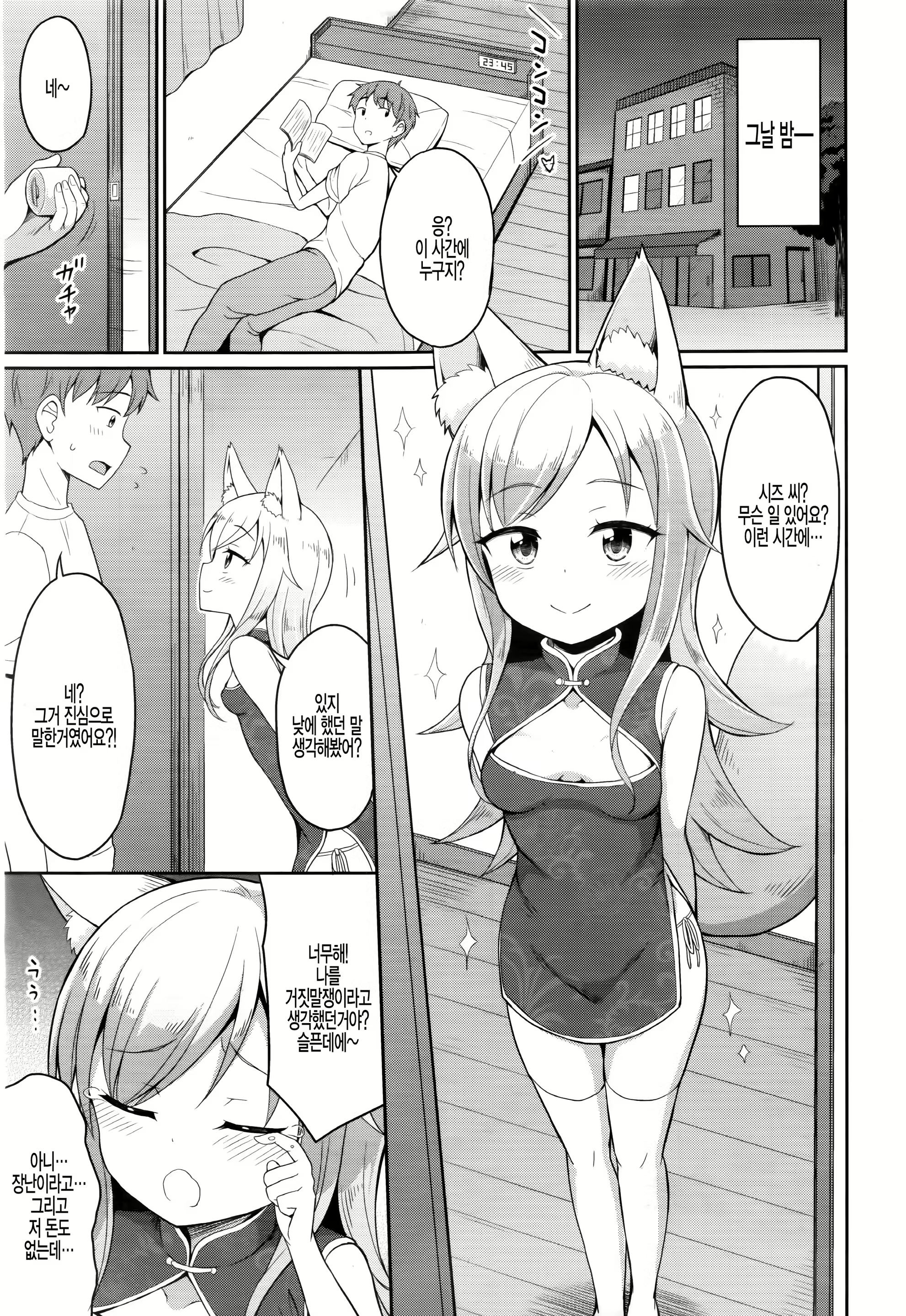 Content 1674191 - 5 페이지
