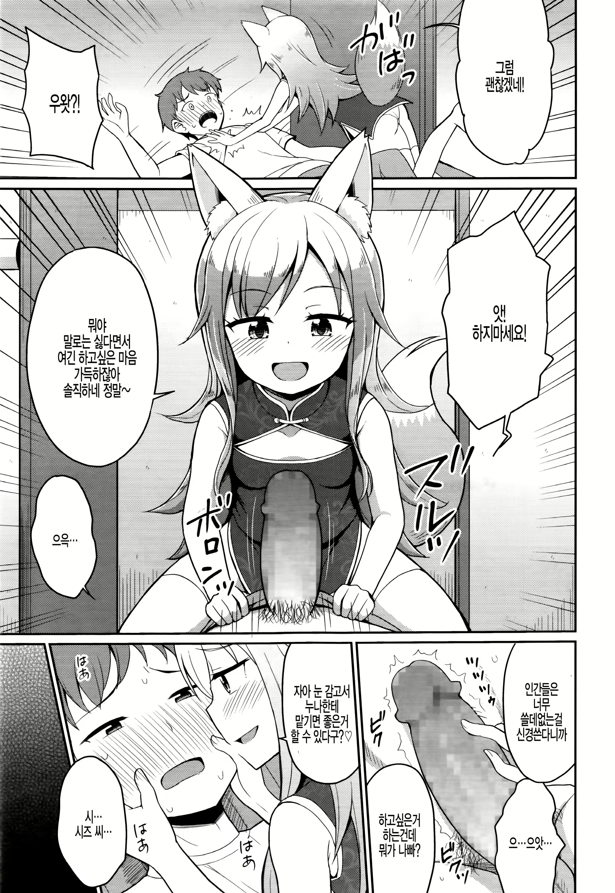 Content 1674191 - 7 페이지