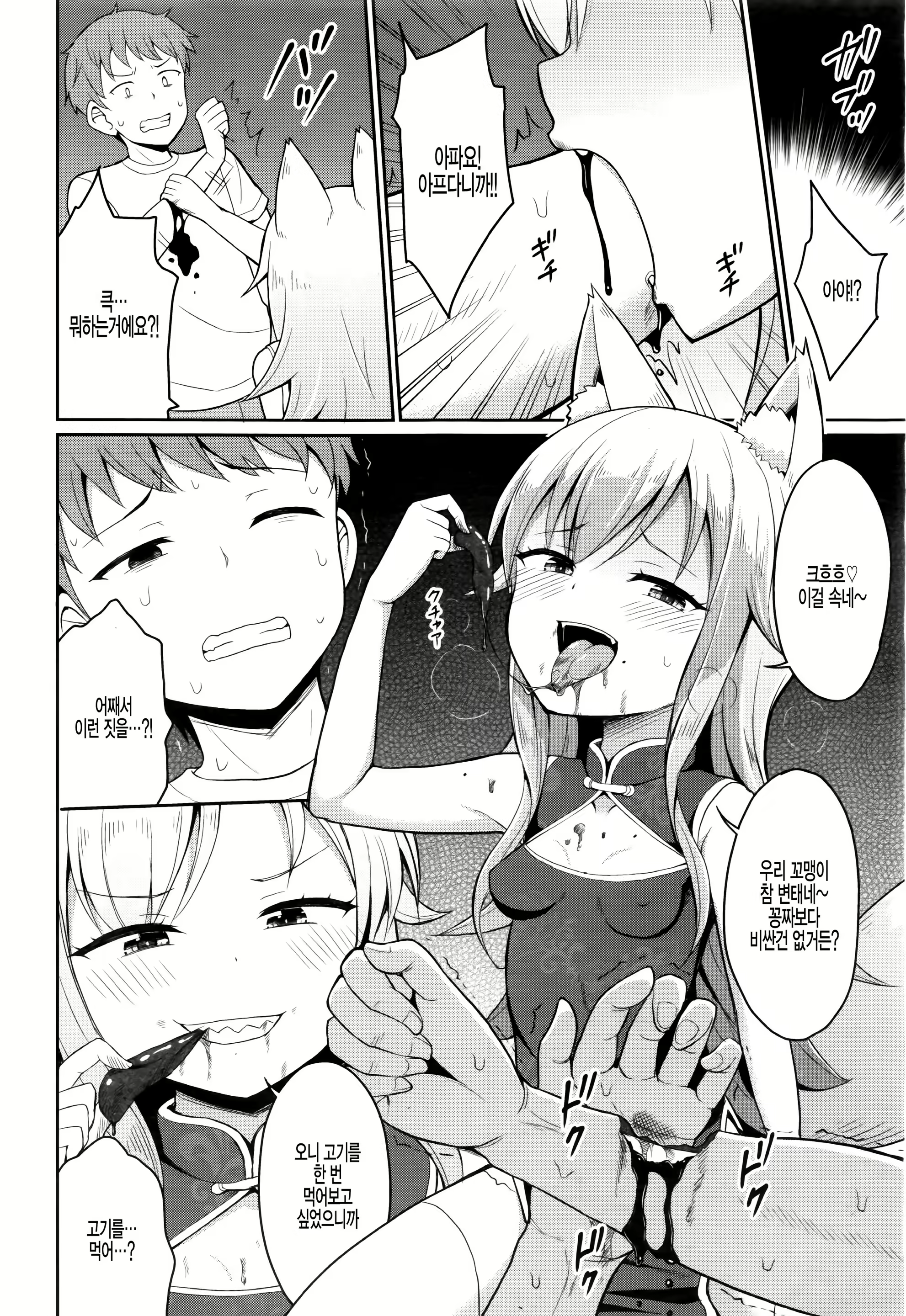 Content 1674191 - 8 페이지