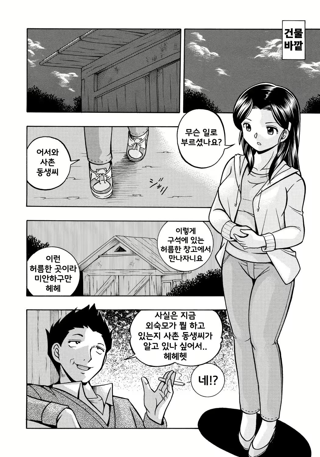 Content 1674315 - 18 페이지