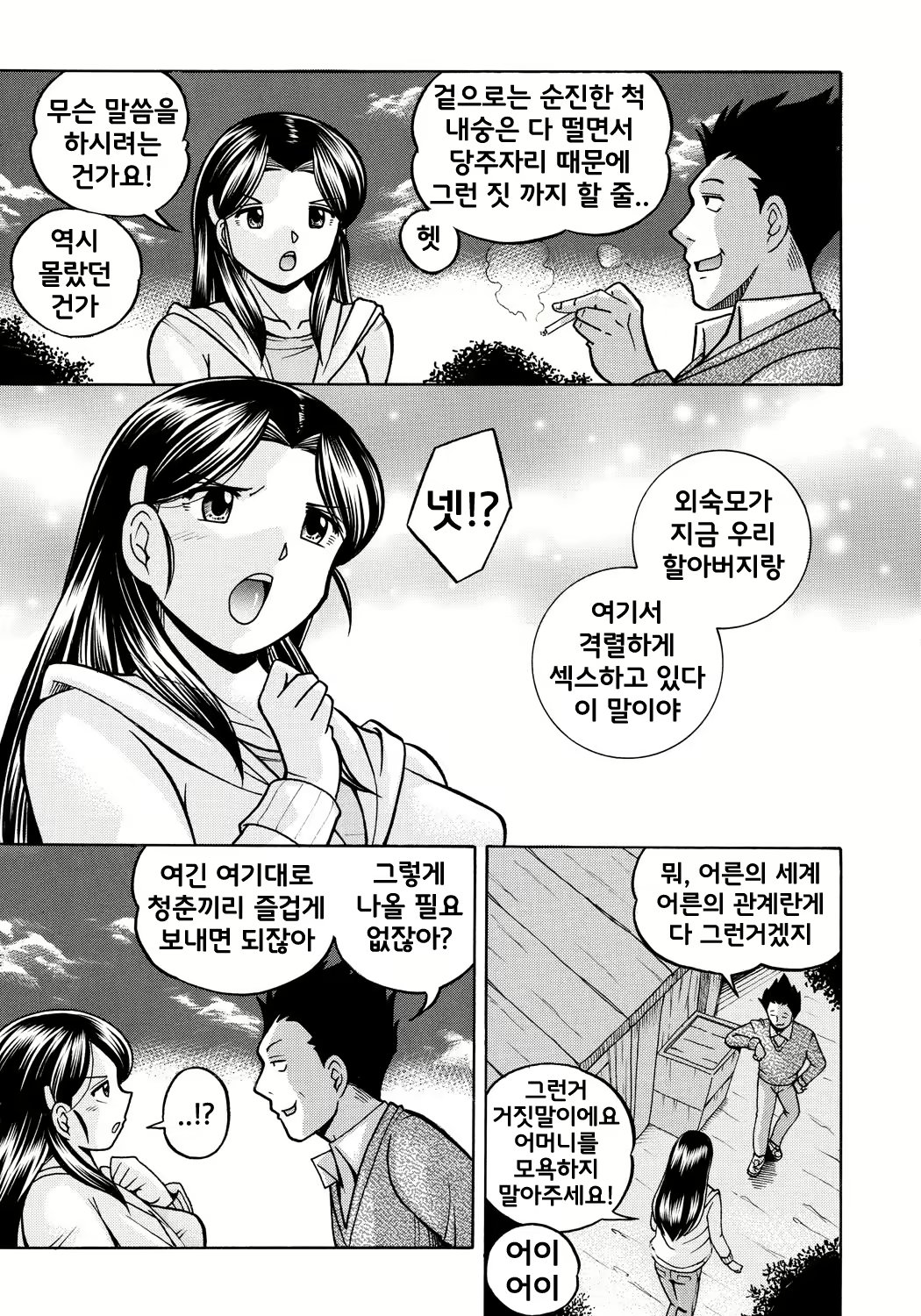 Content 1674315 - 19 페이지