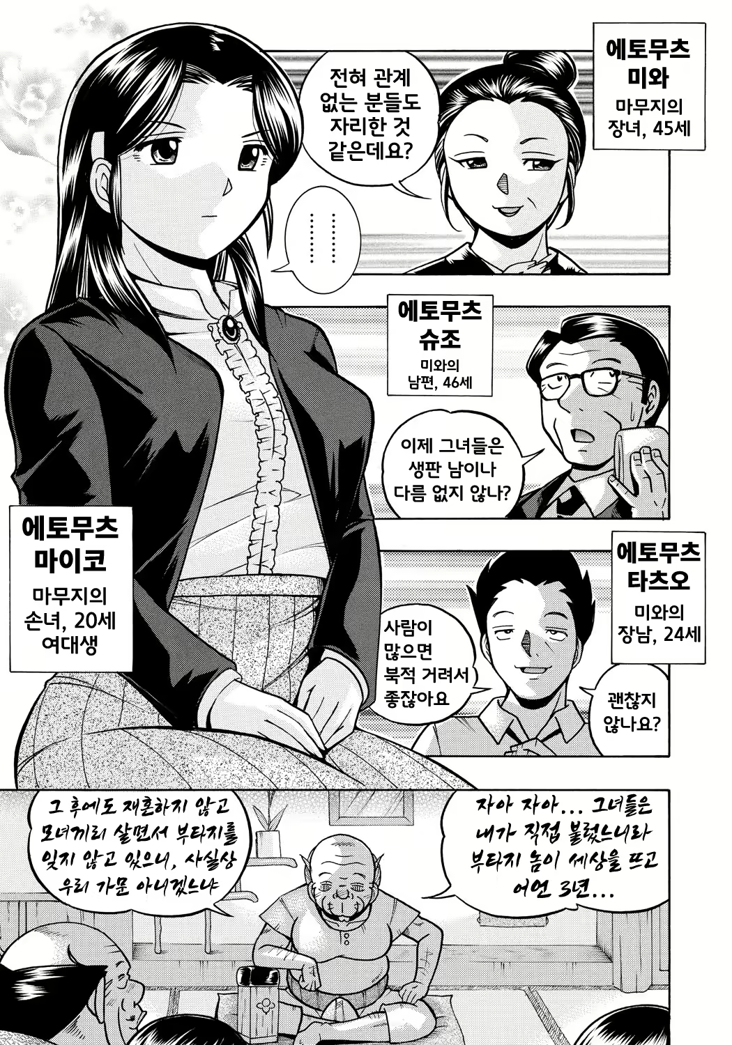 Content 1674315 - 3 페이지