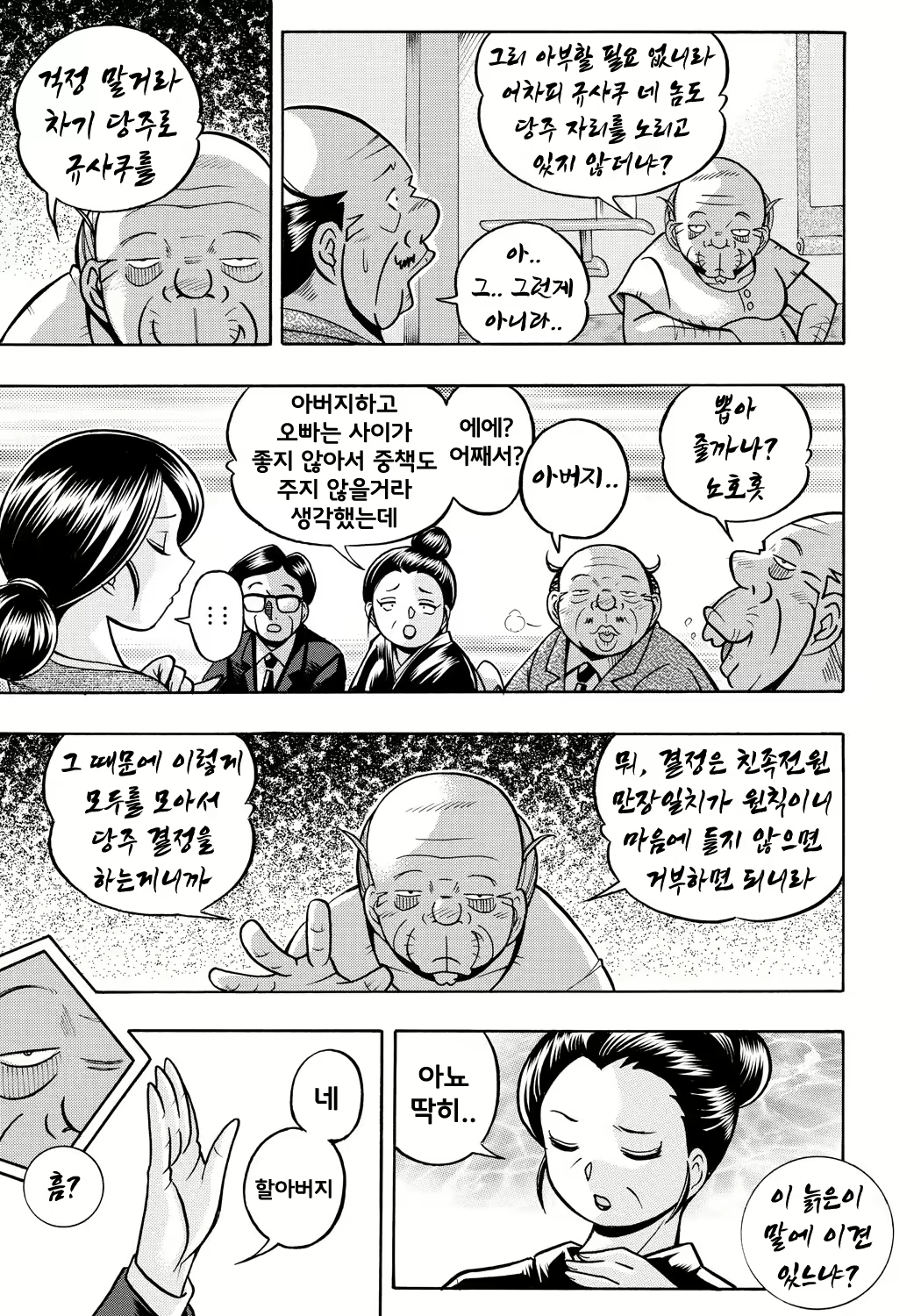 Content 1674315 - 5 페이지