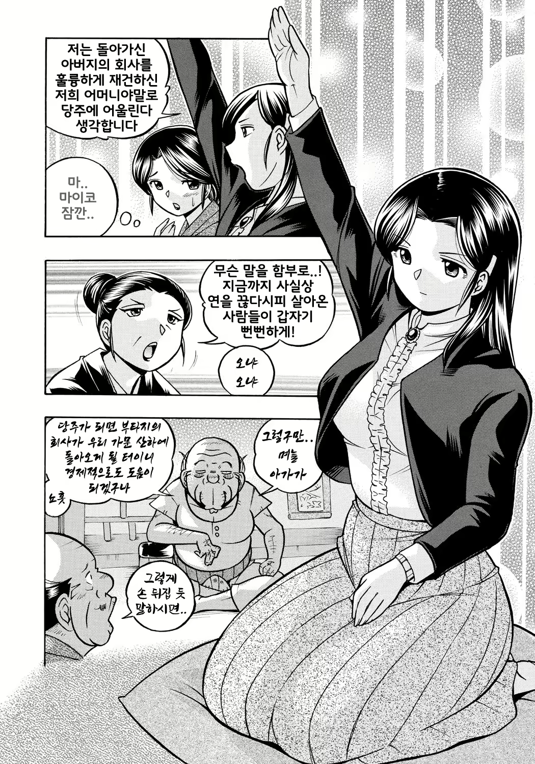 Content 1674315 - 6 페이지