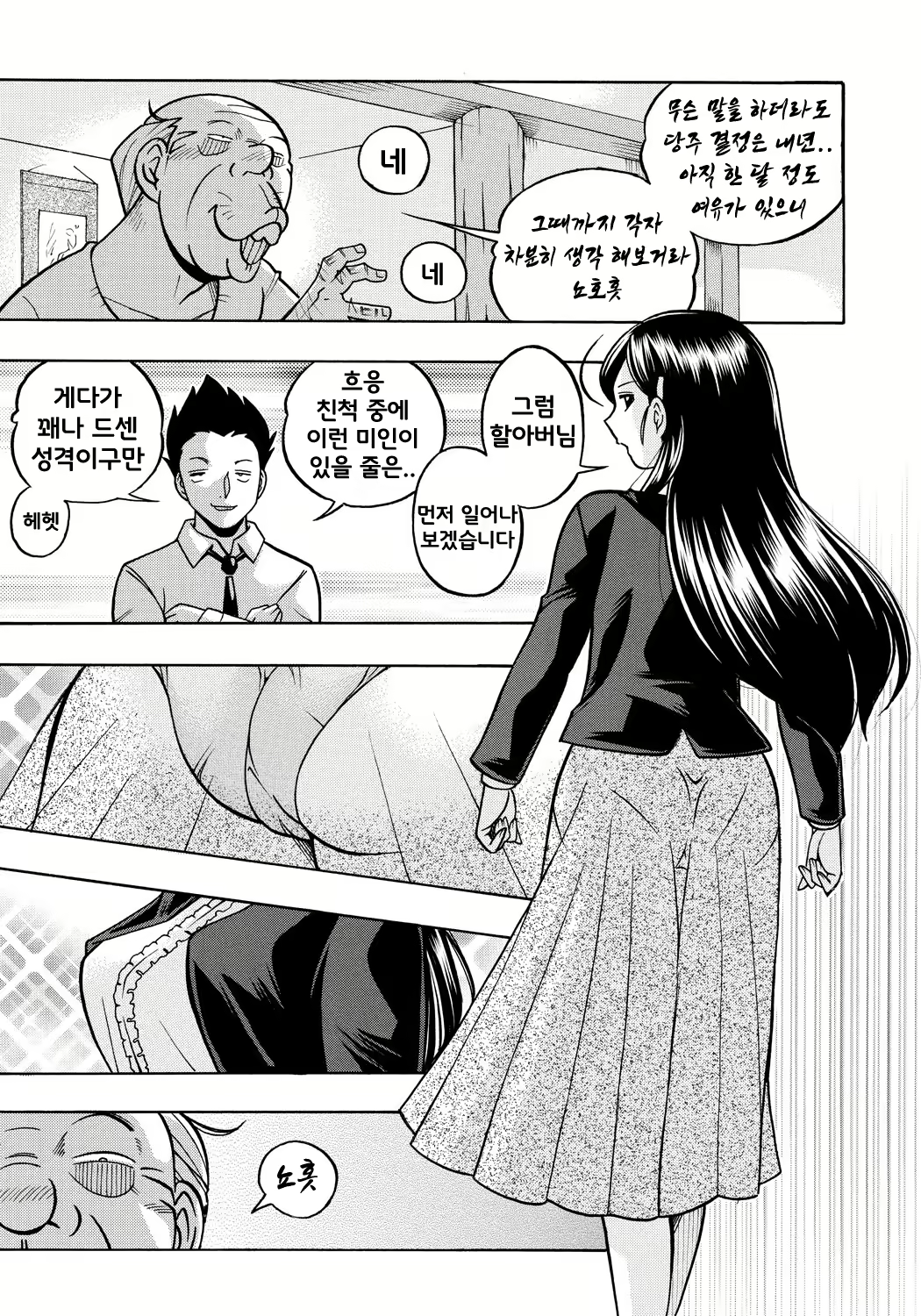 Content 1674315 - 7 페이지