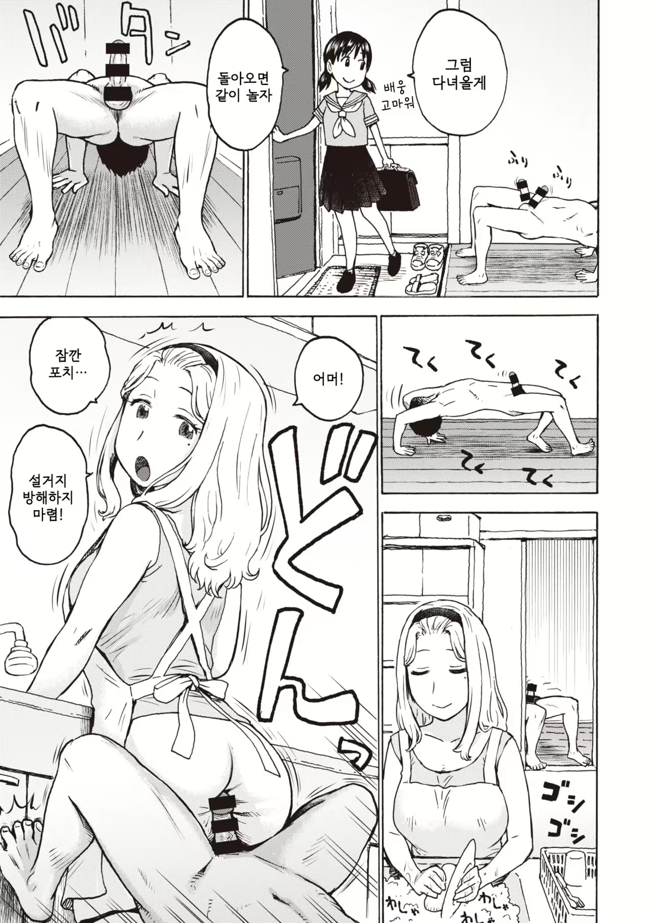 Content 1674611 - 7 페이지