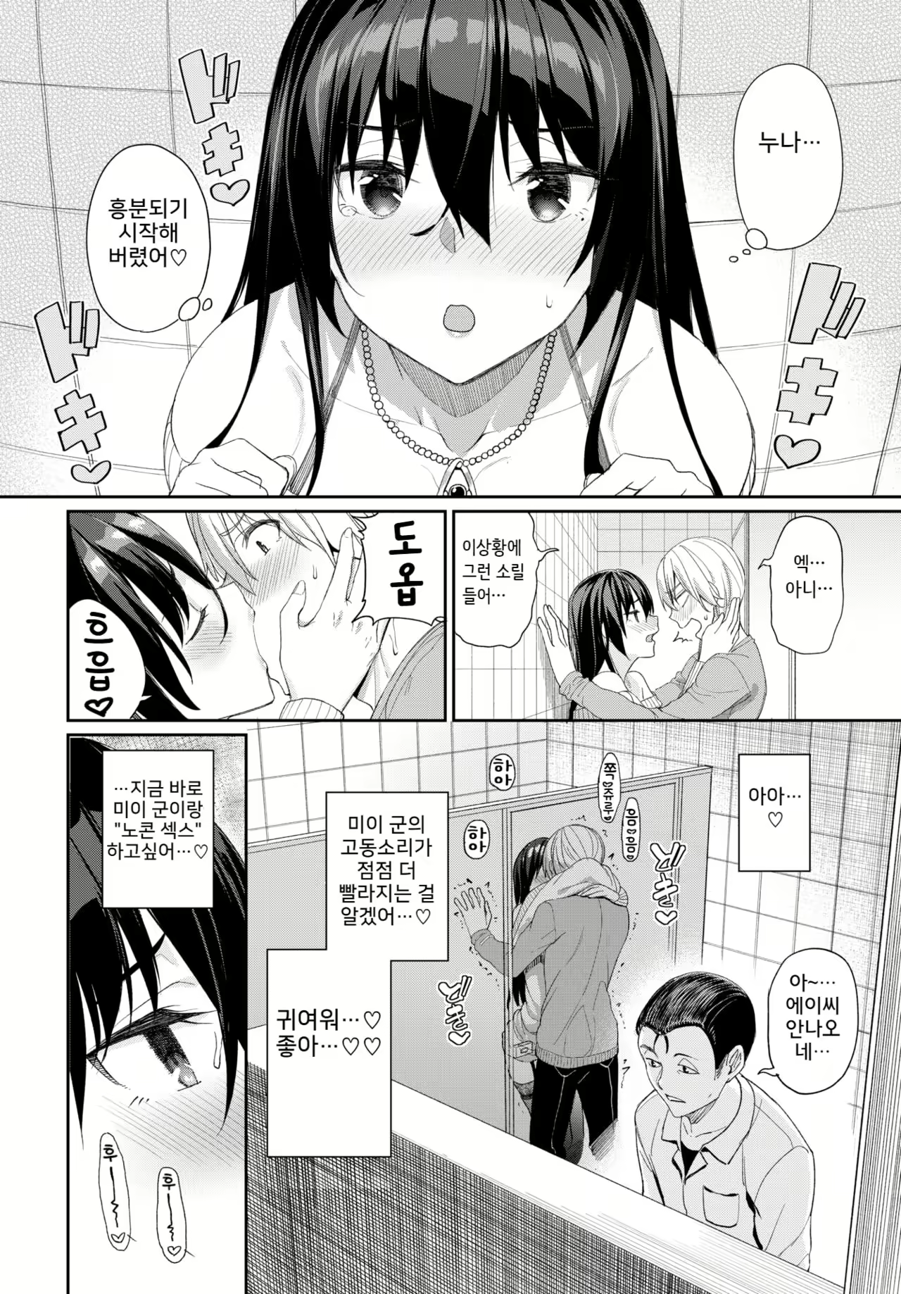 Content 1674629 - 6 페이지