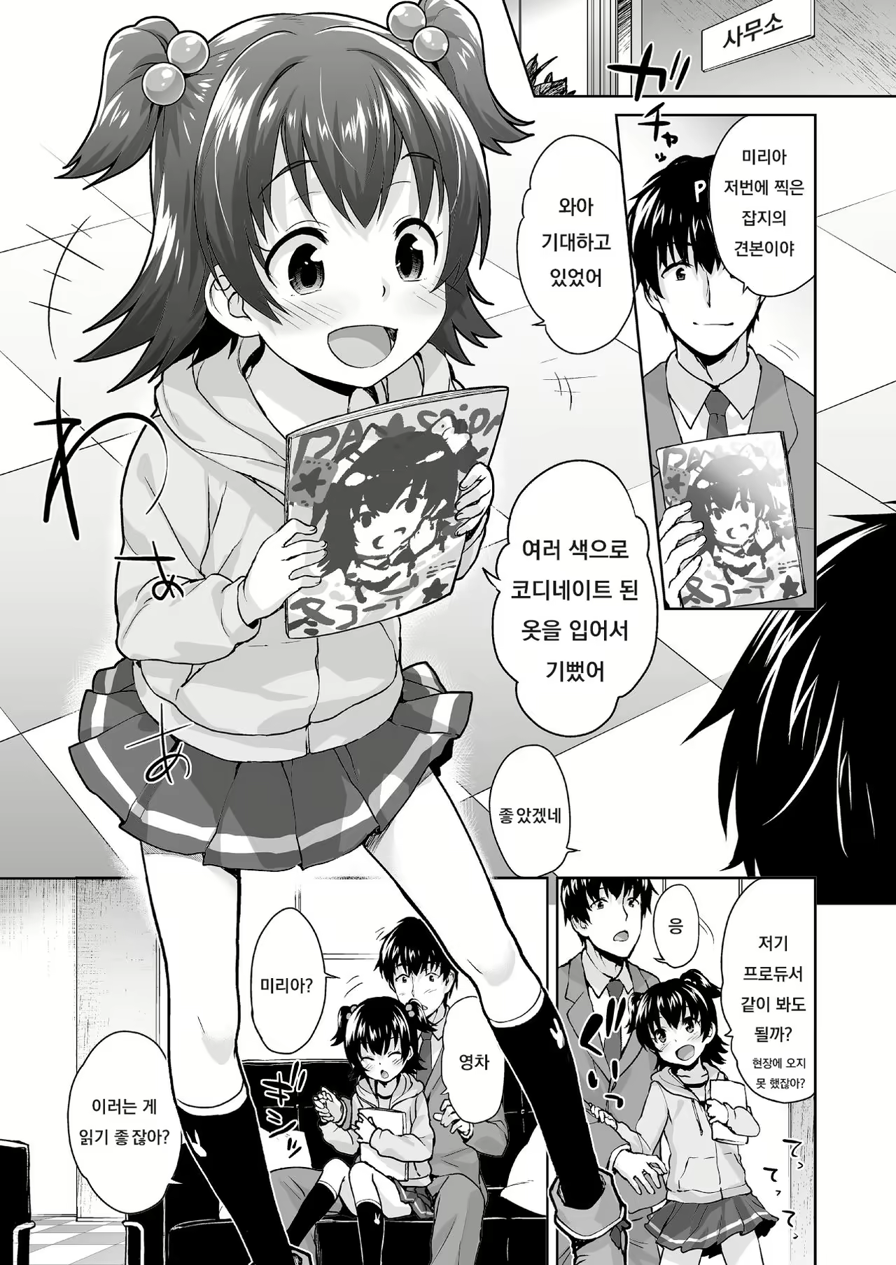 Content 1674971 - 2 페이지