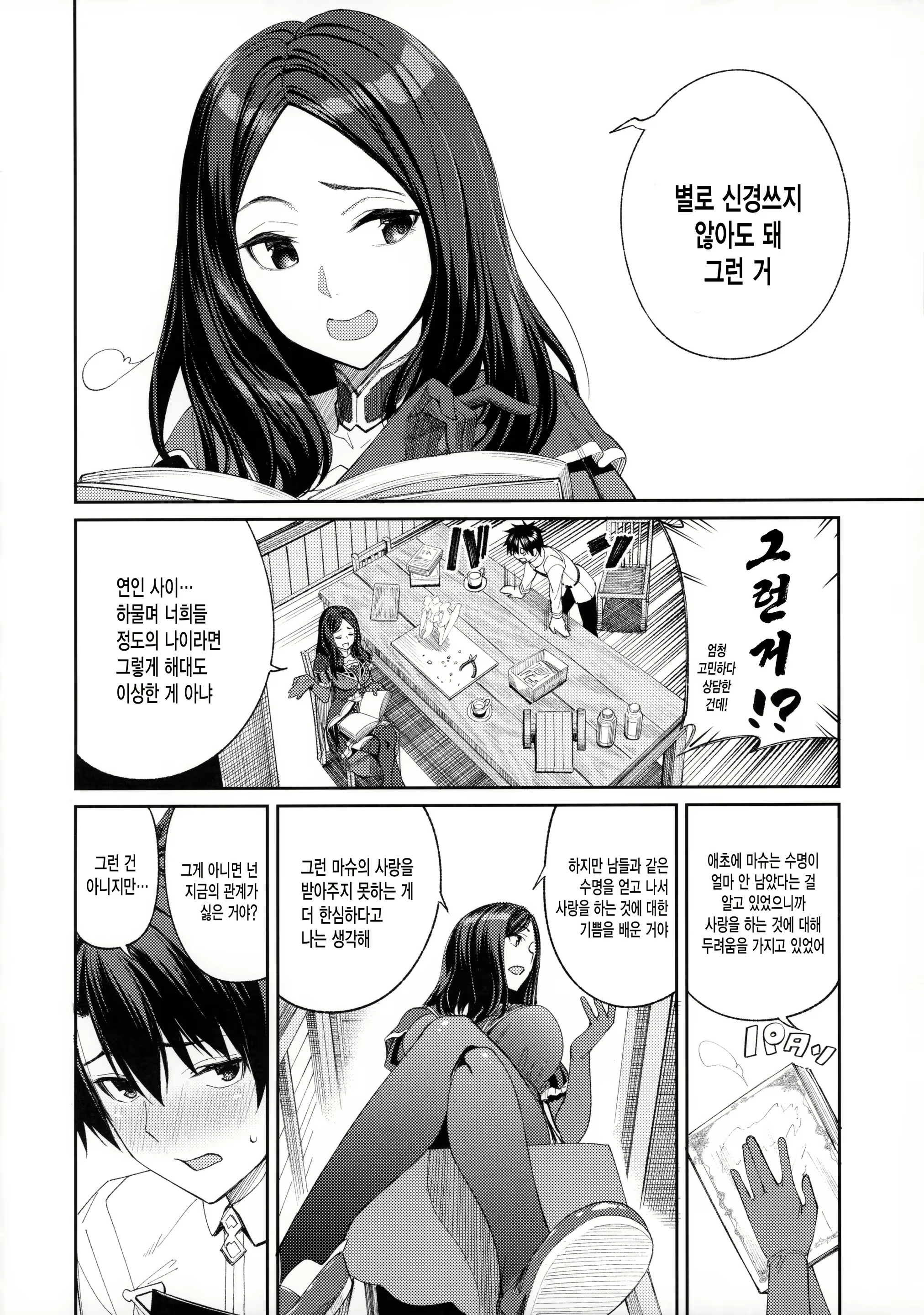 Content 1674999 - 7 페이지