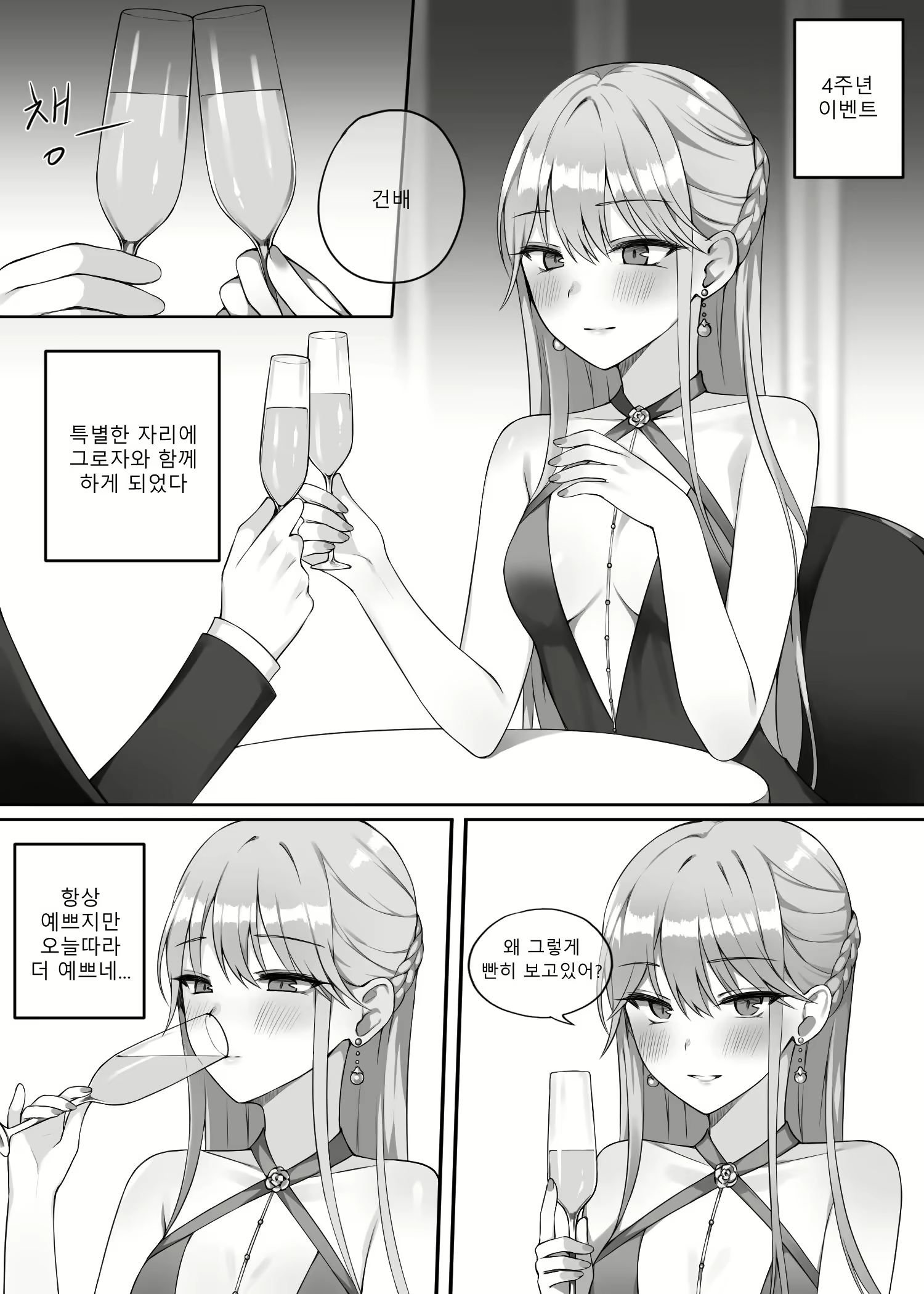 Content 1675015 - 2 페이지