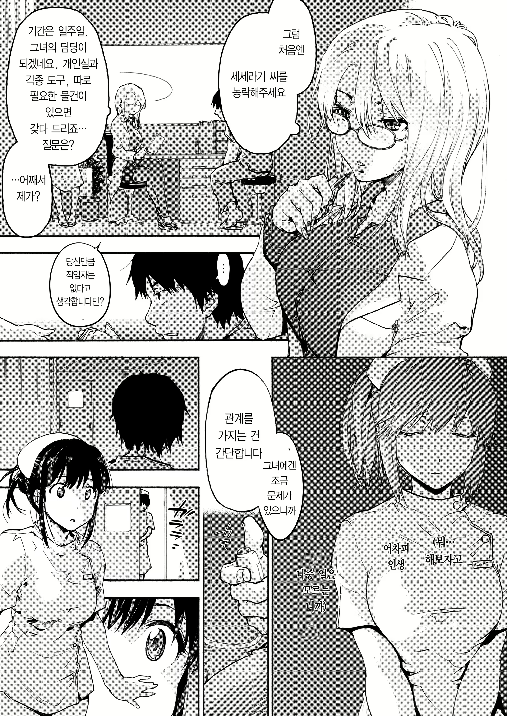 Content 1675115 - 4 페이지